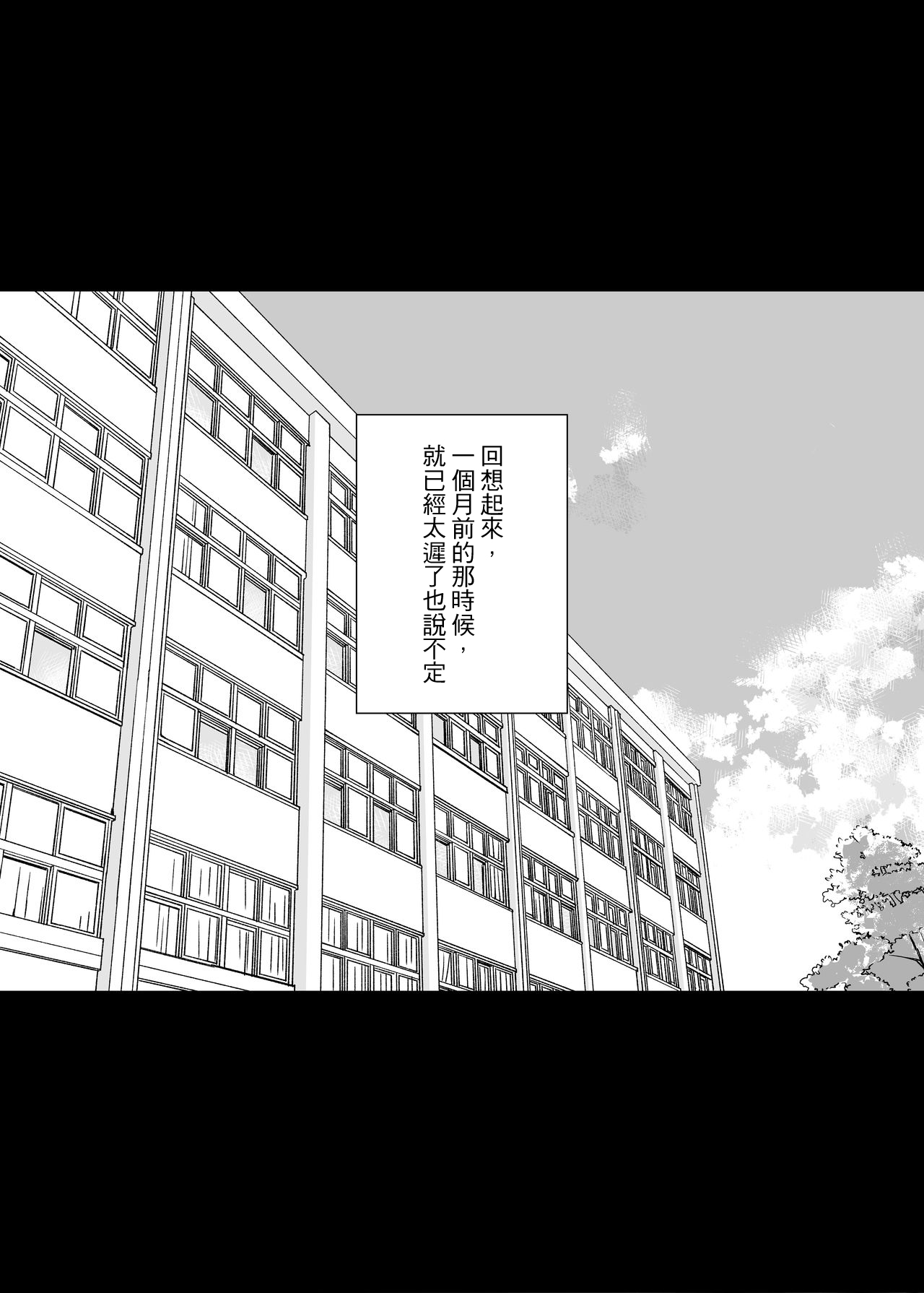[日本漫画] 姉は親父に抱かれてる 2 单本,眼镜,黑丝丝袜,不伦,巨乳大奶,露出,NTR#[84P]-6