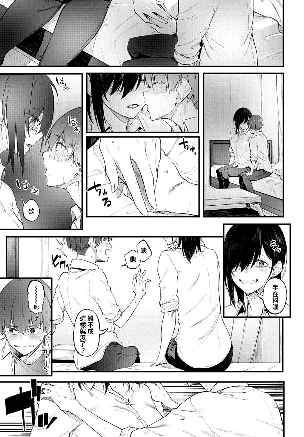 [日本漫画] 白い煙とブリム 单本,黑丝丝袜,女仆#[27P]-11