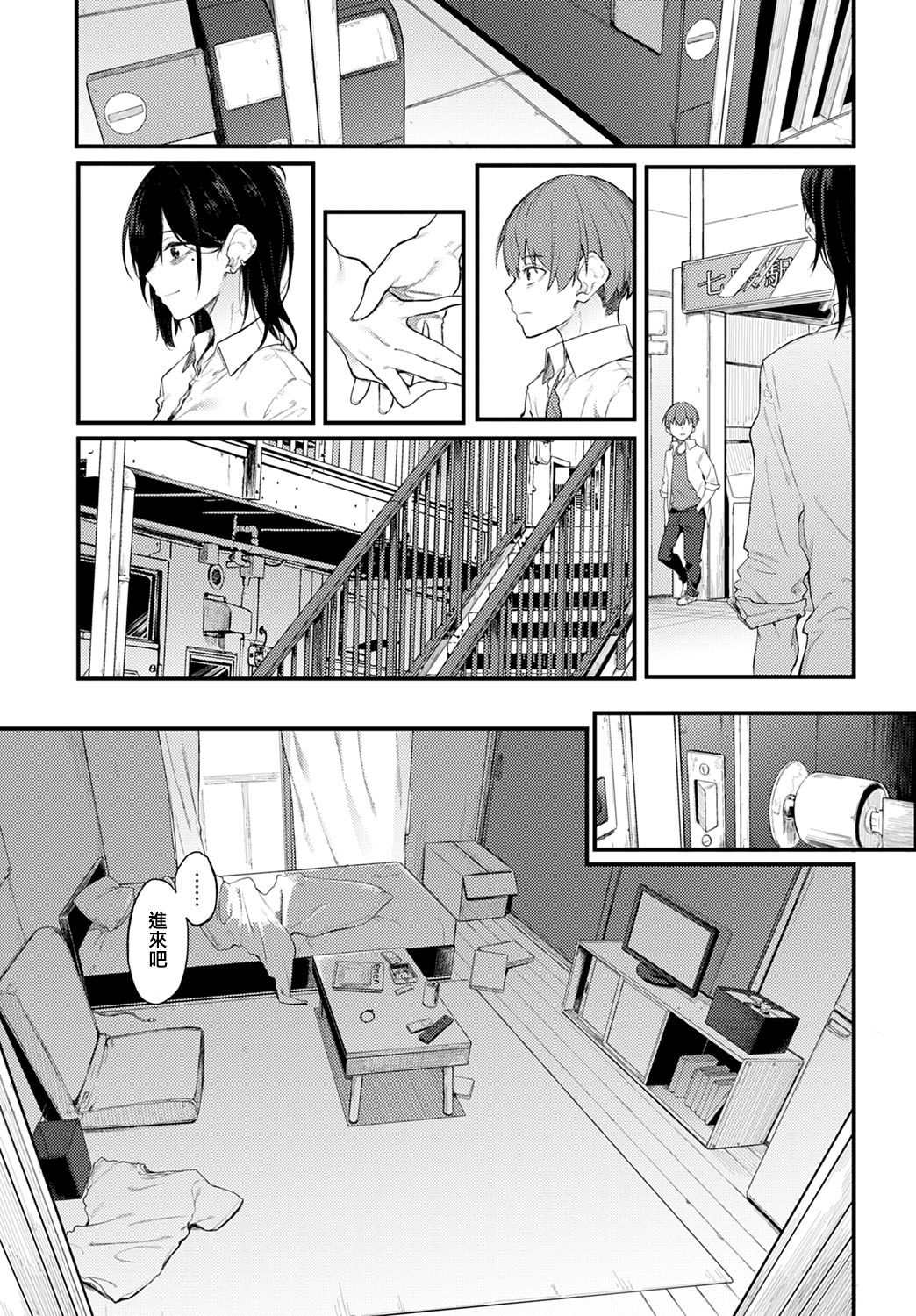 [日本漫画] 白い煙とブリム 单本,黑丝丝袜,女仆#[27P]-9