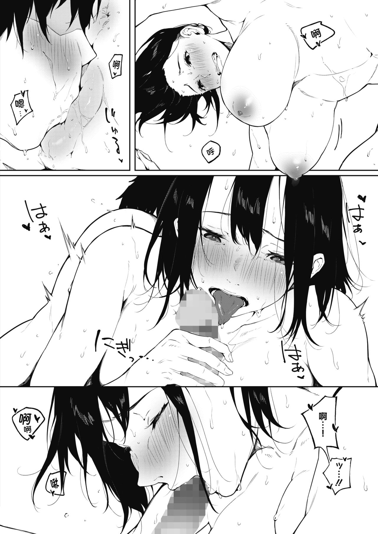 [日本漫画] 色づく春と 单本,高潮潮吹#[29P]-25