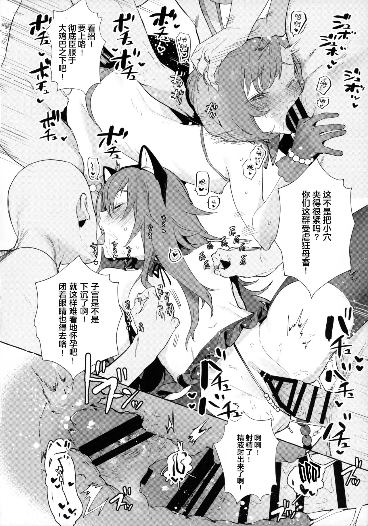 [日本漫画] べるちゃんとなるちゃんで遊ぼ 单本,肛门,黑丝丝袜,萝莉#[26P]-24