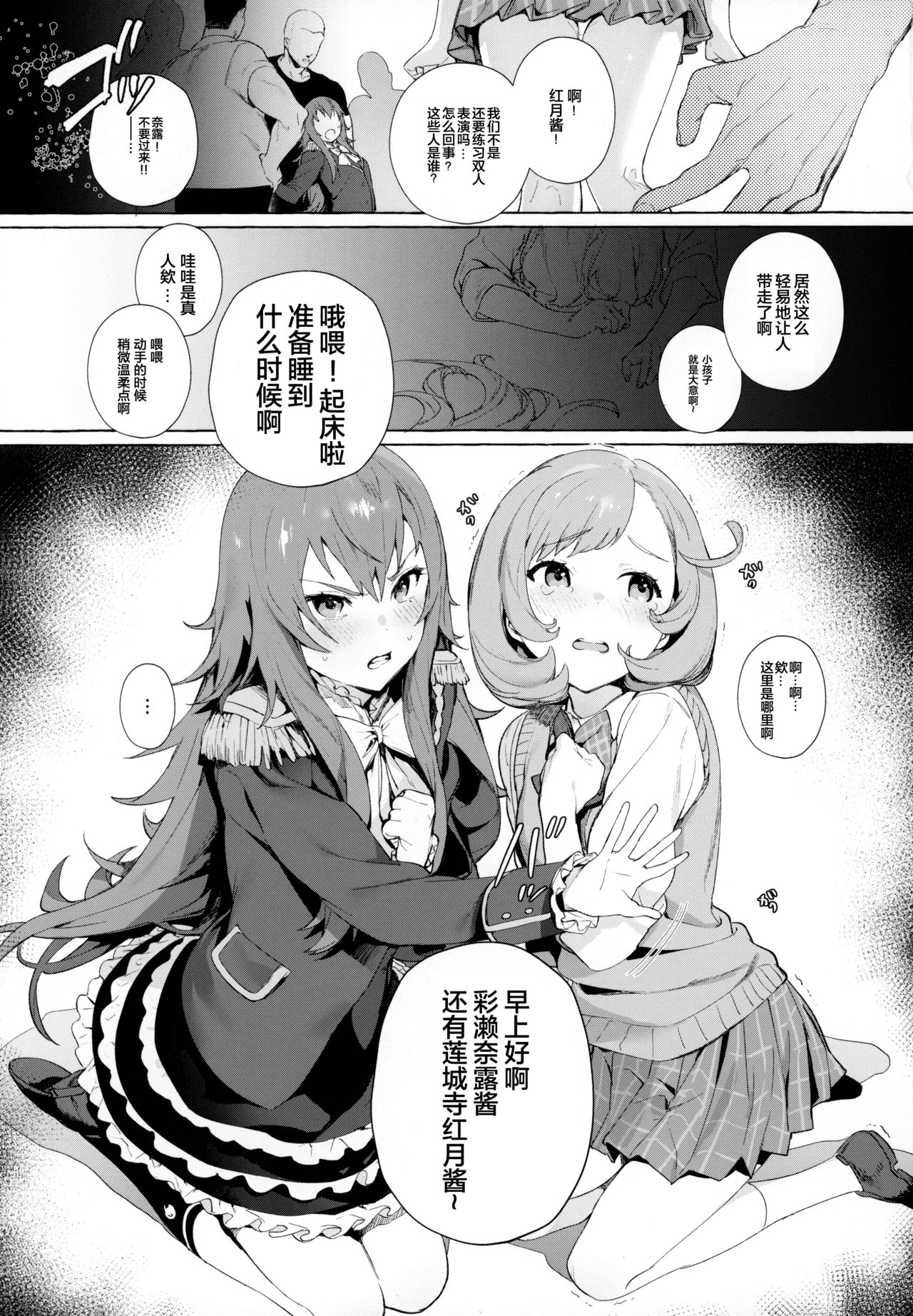 [日本漫画] べるちゃんとなるちゃんで遊ぼ 单本,肛门,黑丝丝袜,萝莉#[26P]-3