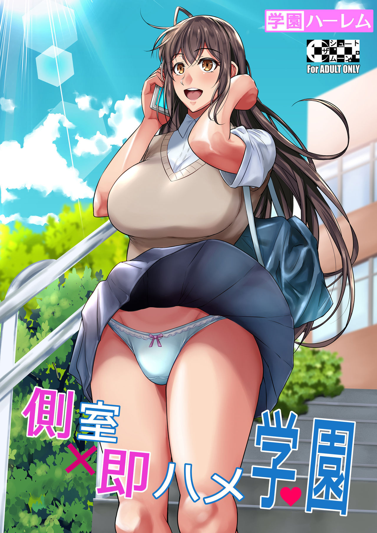 [日本漫画] 側室x即ハメ学園 单本,女学生#[56P]-1