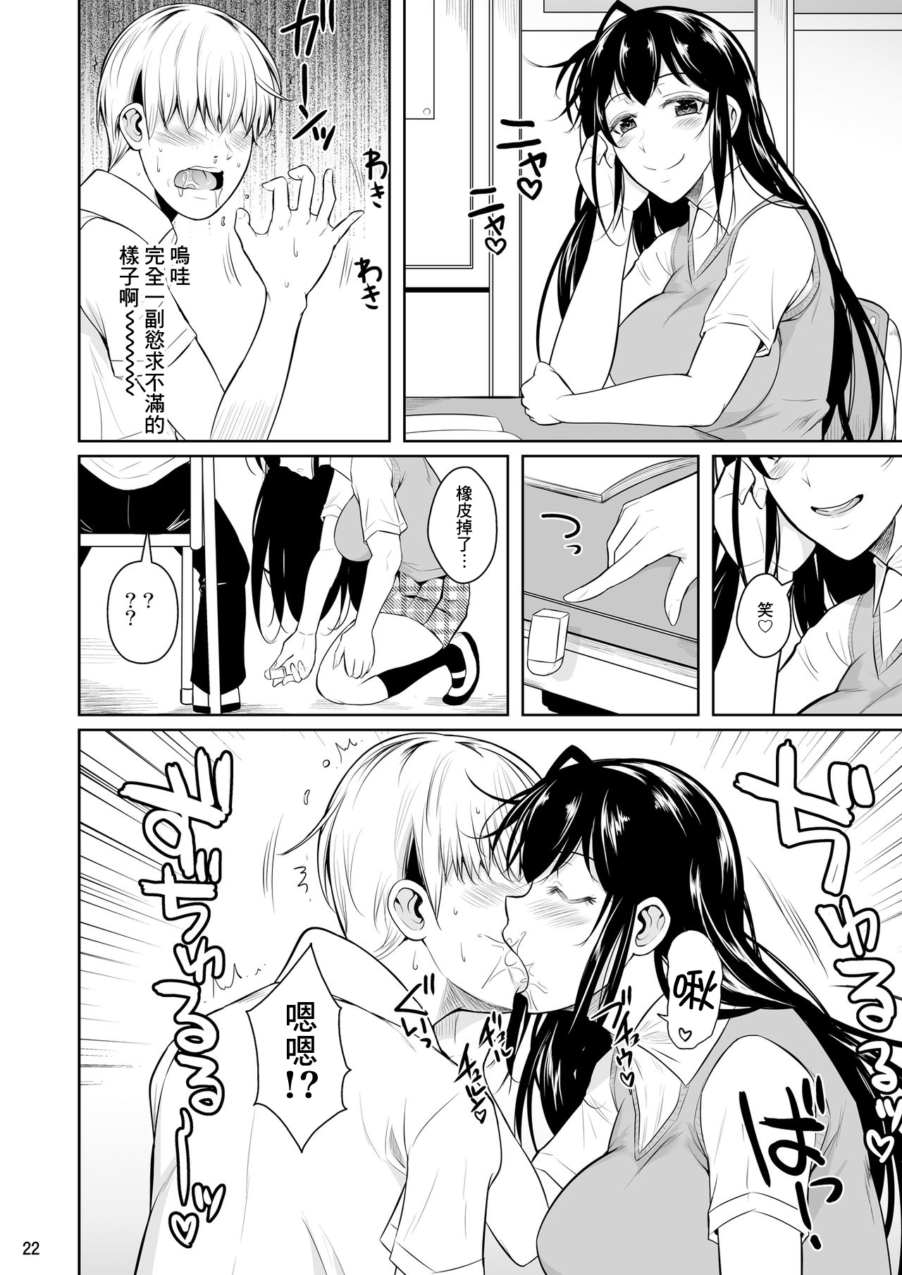 [日本漫画] 側室x即ハメ学園 单本,女学生#[56P]-23