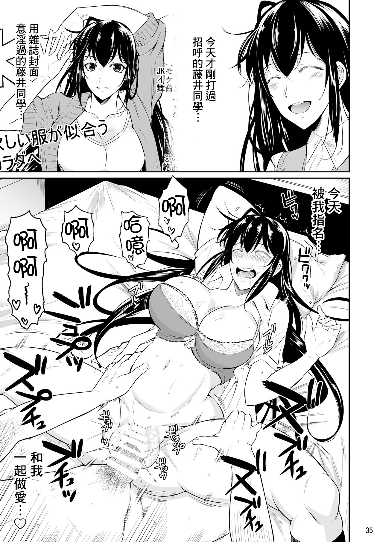 [日本漫画] 側室x即ハメ学園 单本,女学生#[56P]-36