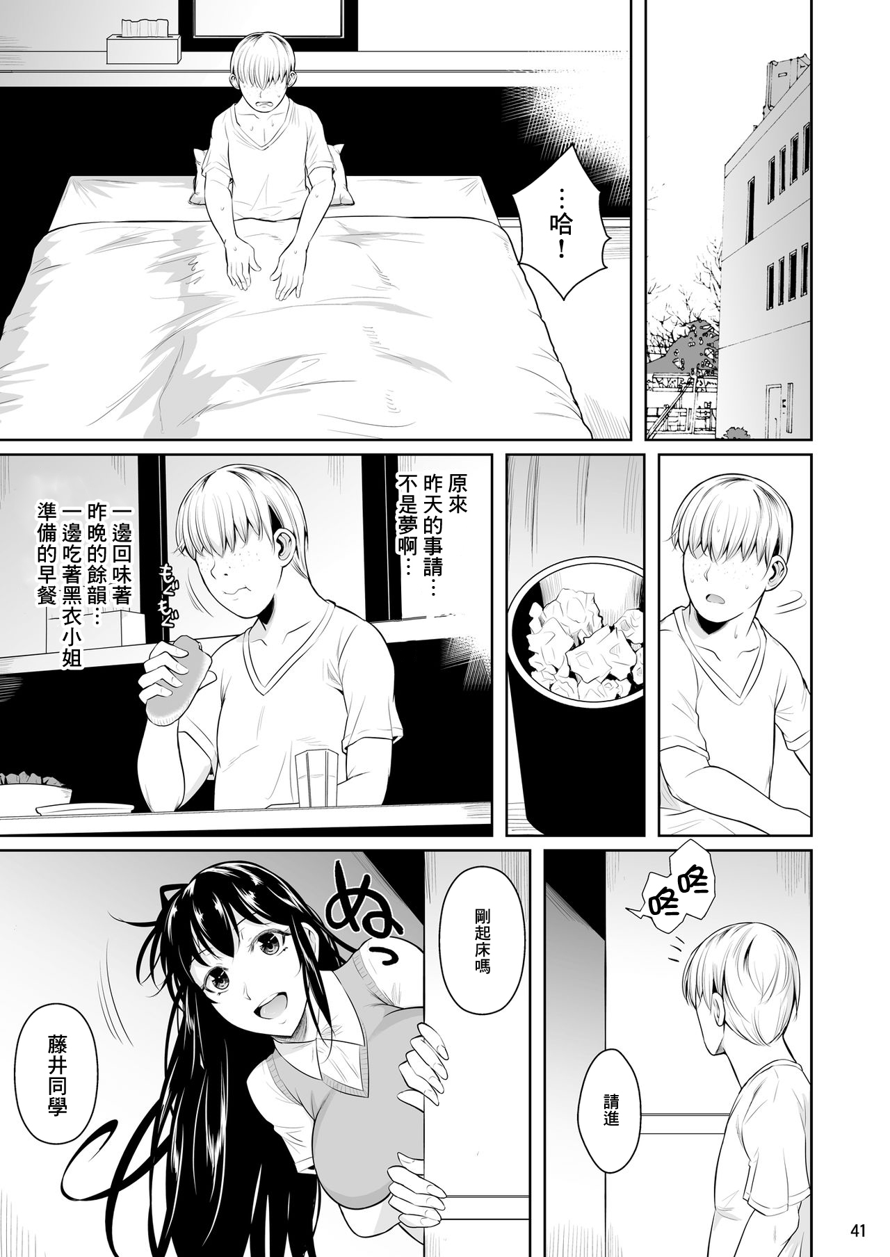 [日本漫画] 側室x即ハメ学園 单本,女学生#[56P]-42