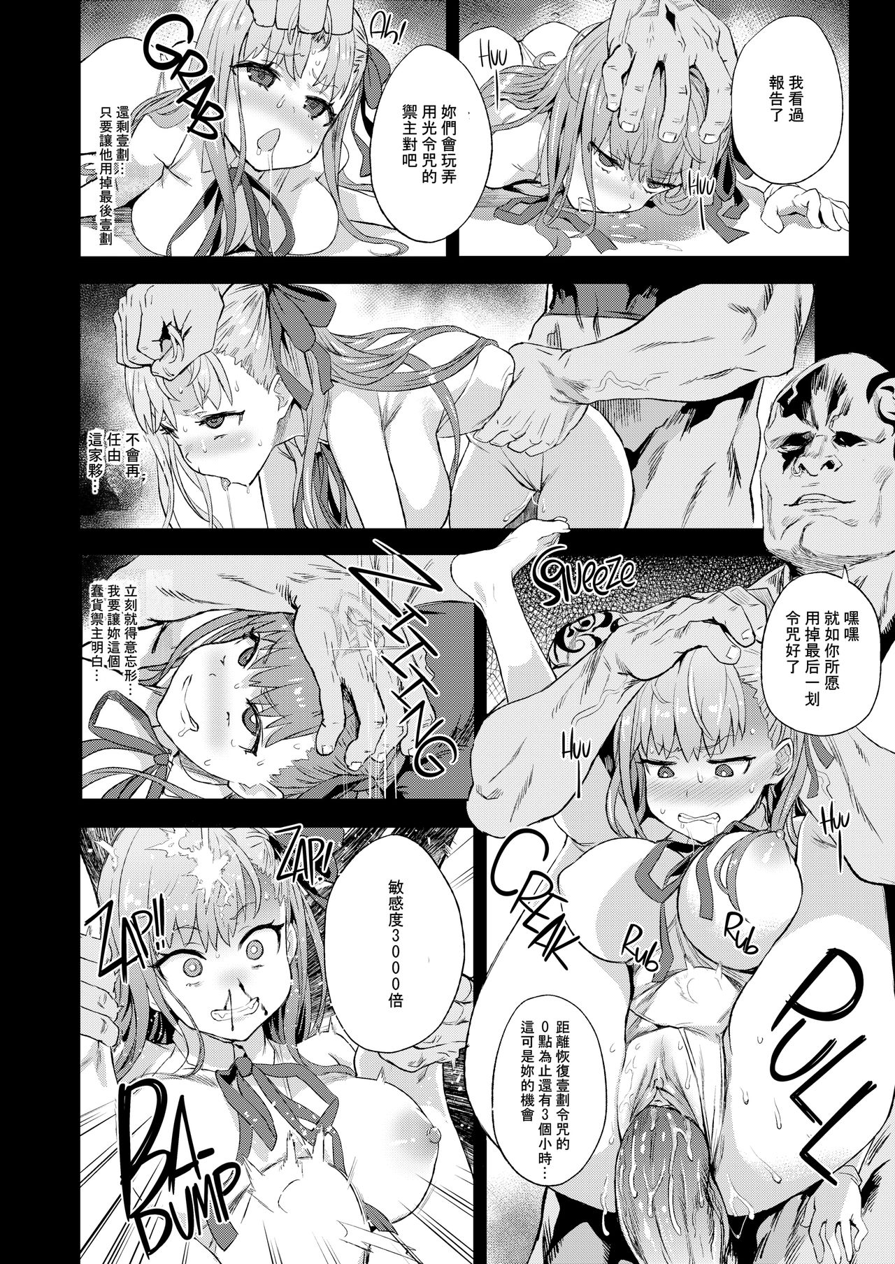 [日本漫画] VictimGirls26 マスターvsメスチャイルド 单本,高潮潮吹,萝莉,调教#[31P]-11