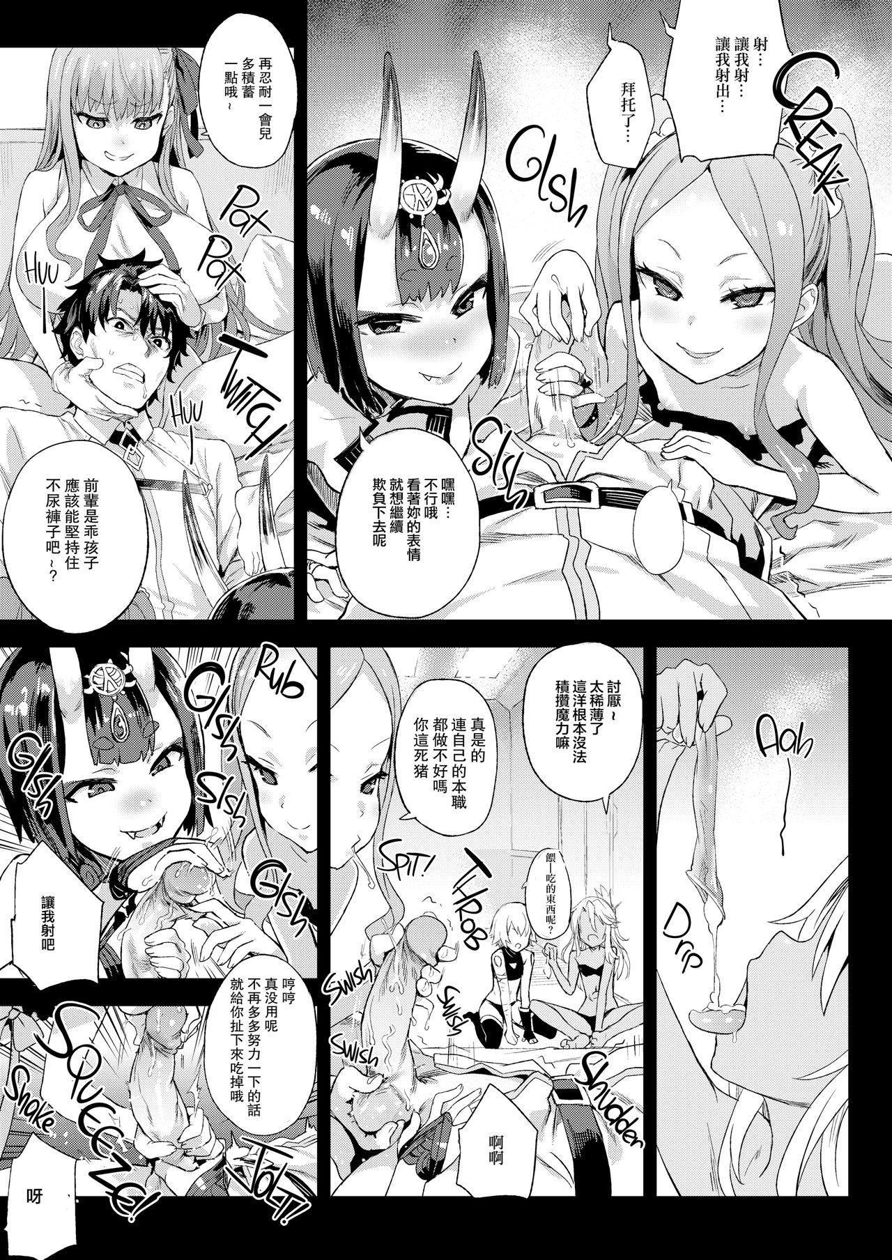 [日本漫画] VictimGirls26 マスターvsメスチャイルド 单本,高潮潮吹,萝莉,调教#[31P]-2
