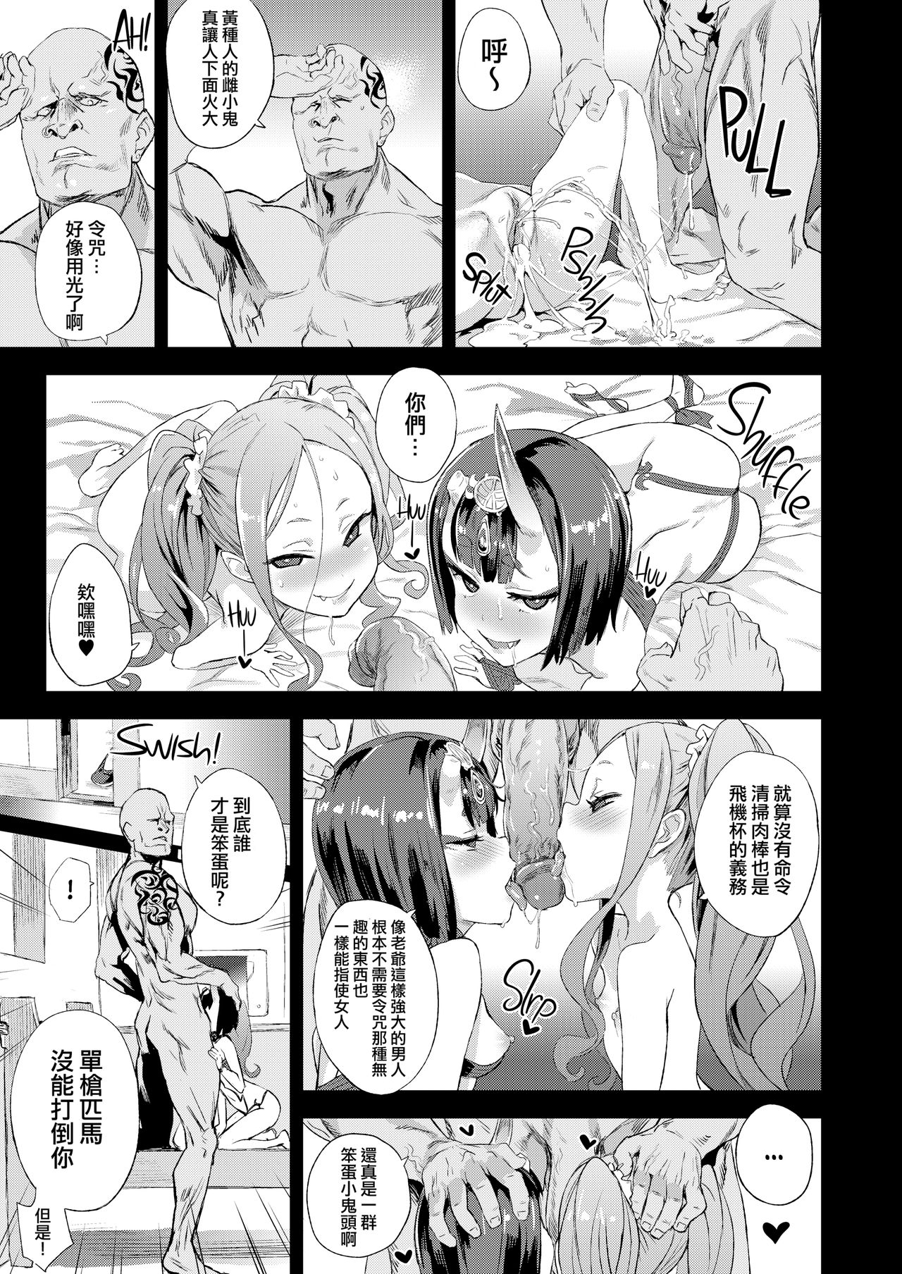 [日本漫画] VictimGirls26 マスターvsメスチャイルド 单本,高潮潮吹,萝莉,调教#[31P]-22