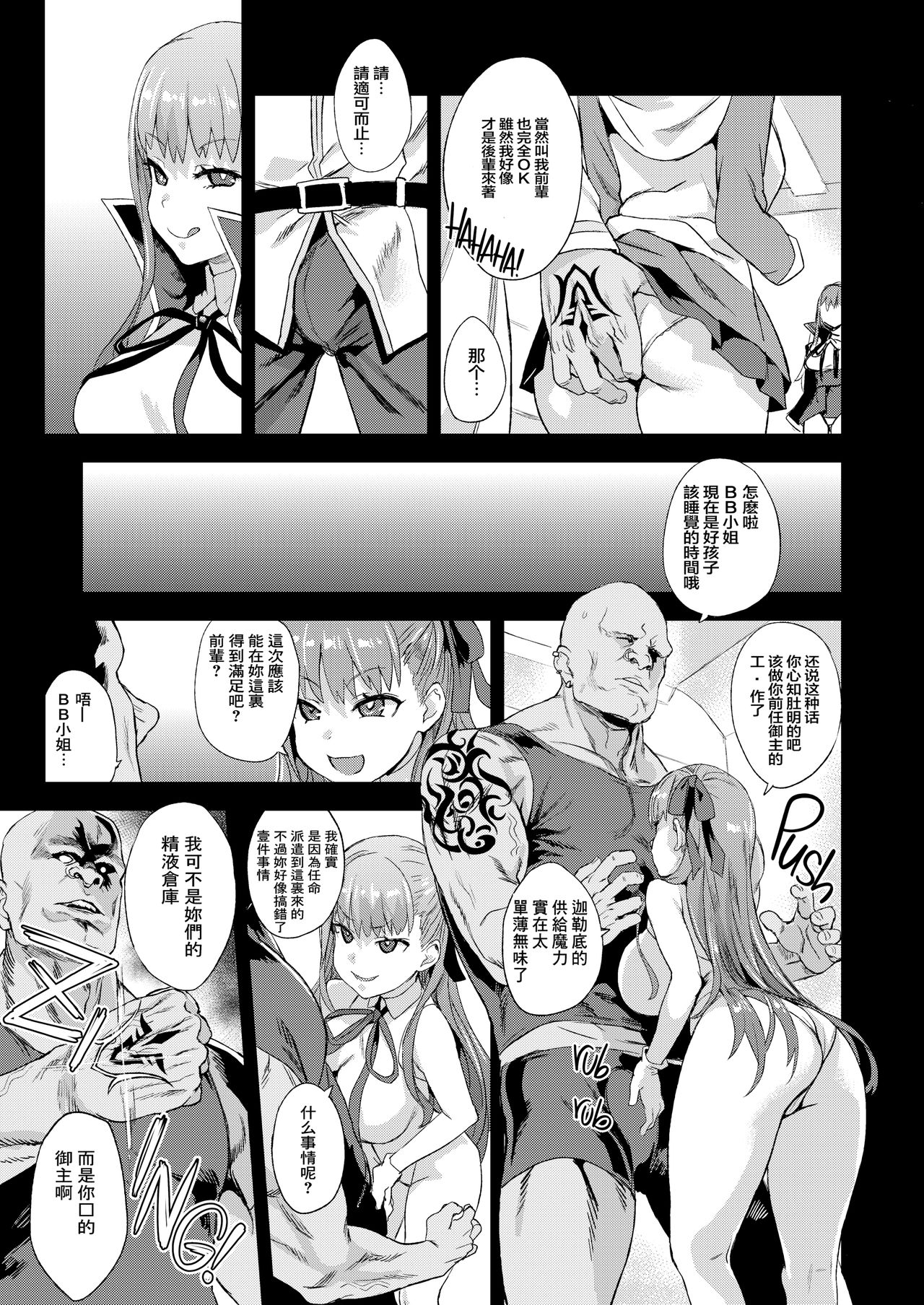[日本漫画] VictimGirls26 マスターvsメスチャイルド 单本,高潮潮吹,萝莉,调教#[31P]-6