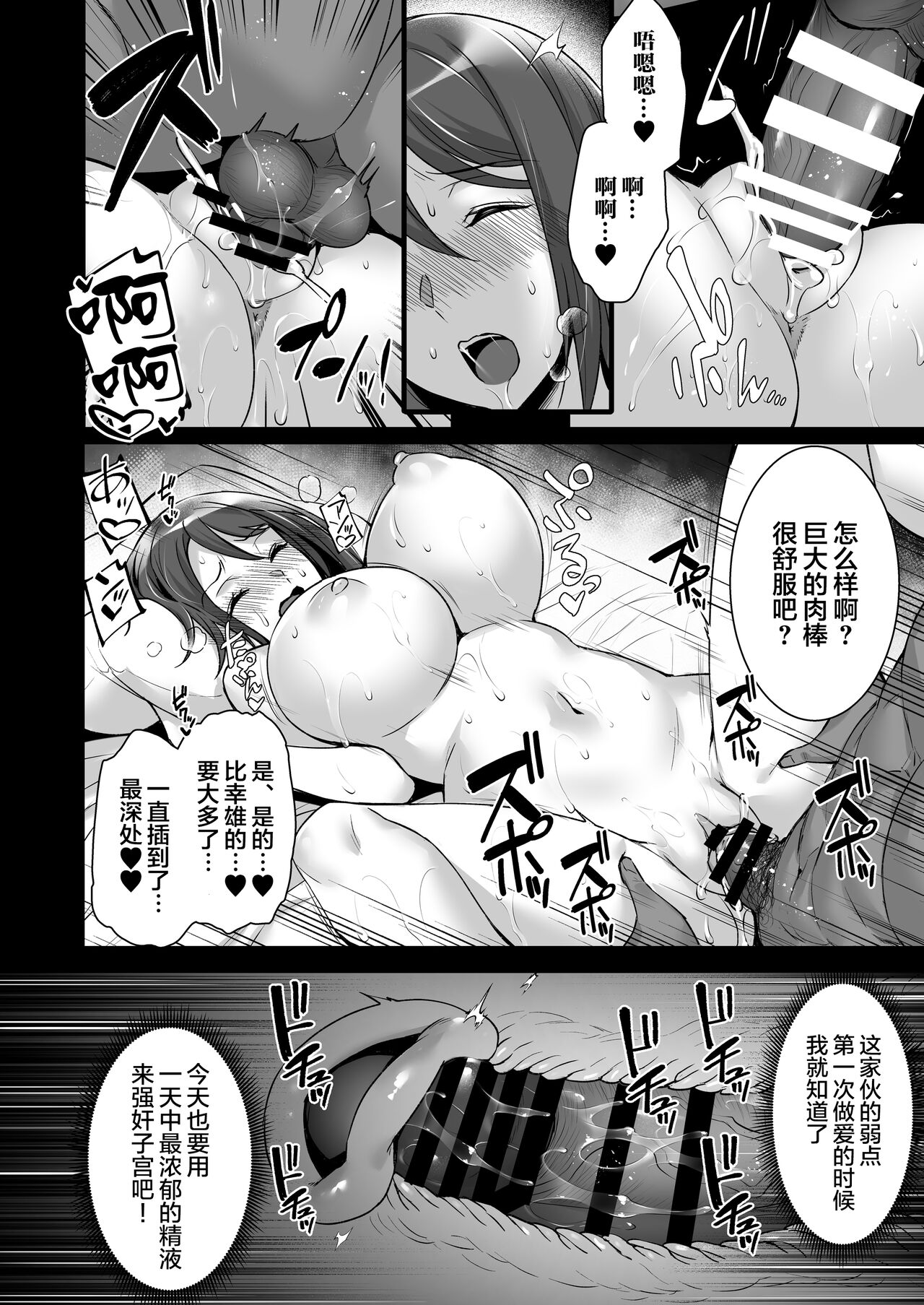 [日本漫画] 催眠寄性家族～常識改変、家族になって夫公認の人妻催眠セックス～ 单本,PUA,熟女人妻,巨乳大奶,NTR#[44P]-18
