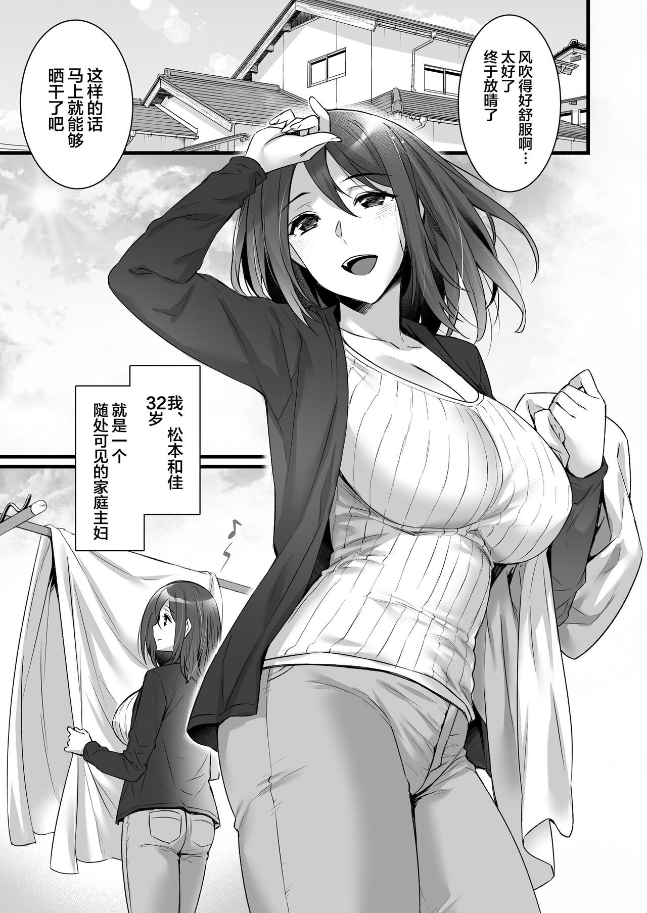 [日本漫画] 催眠寄性家族～常識改変、家族になって夫公認の人妻催眠セックス～ 单本,PUA,熟女人妻,巨乳大奶,NTR#[44P]-3