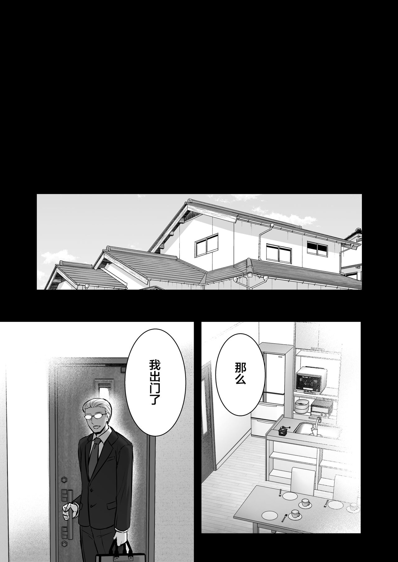 [日本漫画] 催眠寄性家族～常識改変、家族になって夫公認の人妻催眠セックス～ 单本,PUA,熟女人妻,巨乳大奶,NTR#[44P]-39