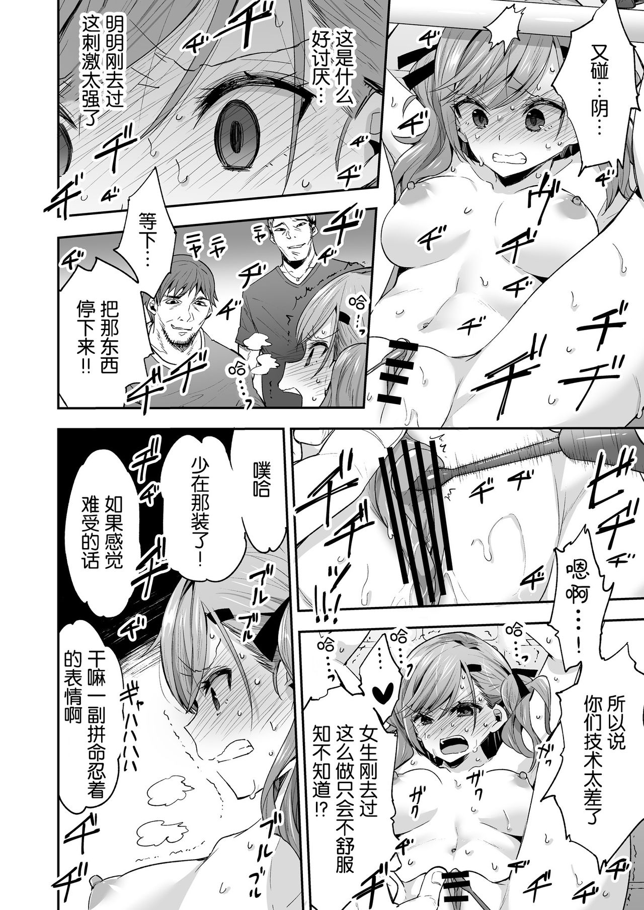 [日本漫画] AV女優さやか 人格矯正記録 单本,萝莉#[30P]-13