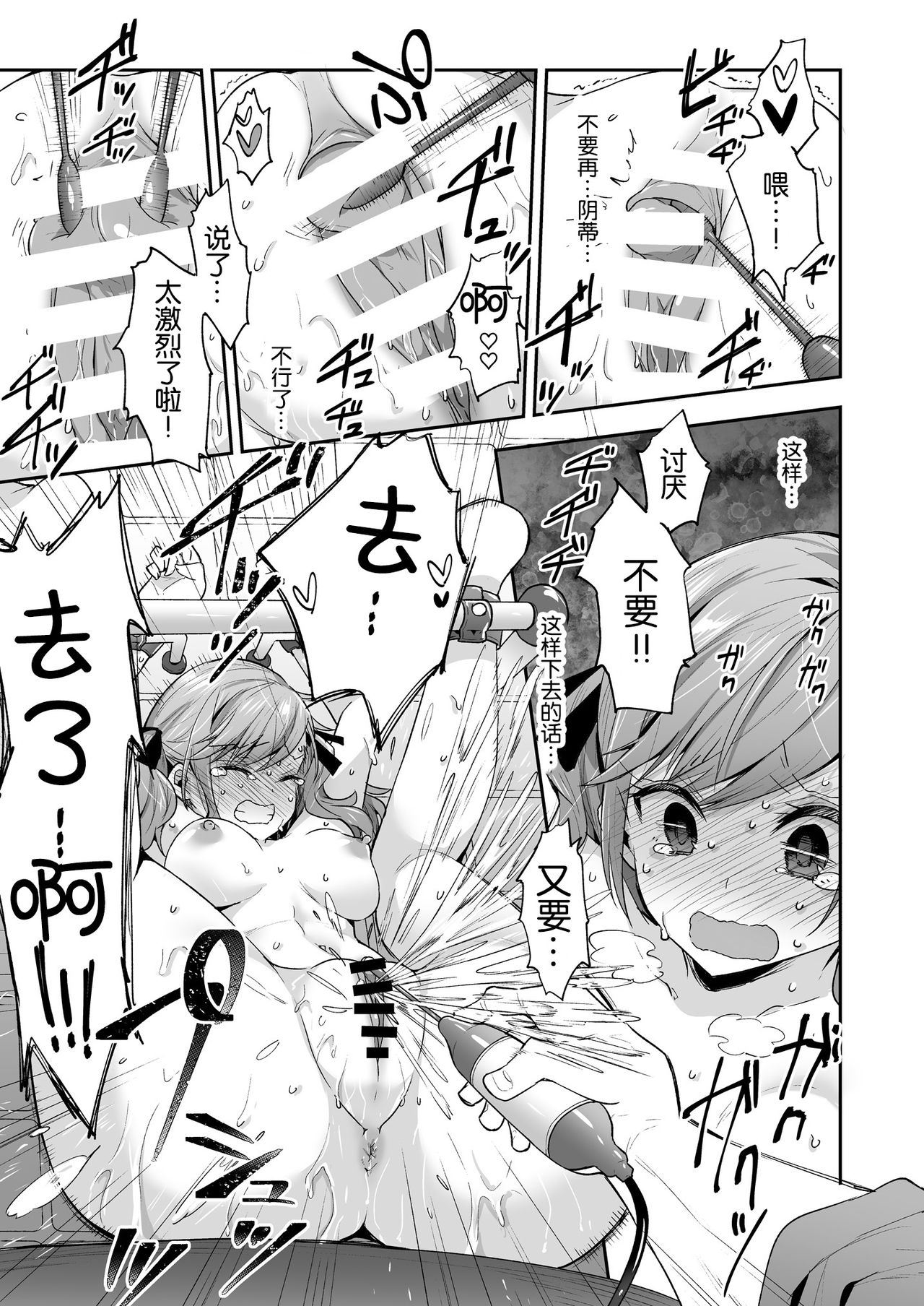[日本漫画] AV女優さやか 人格矯正記録 单本,萝莉#[30P]-16