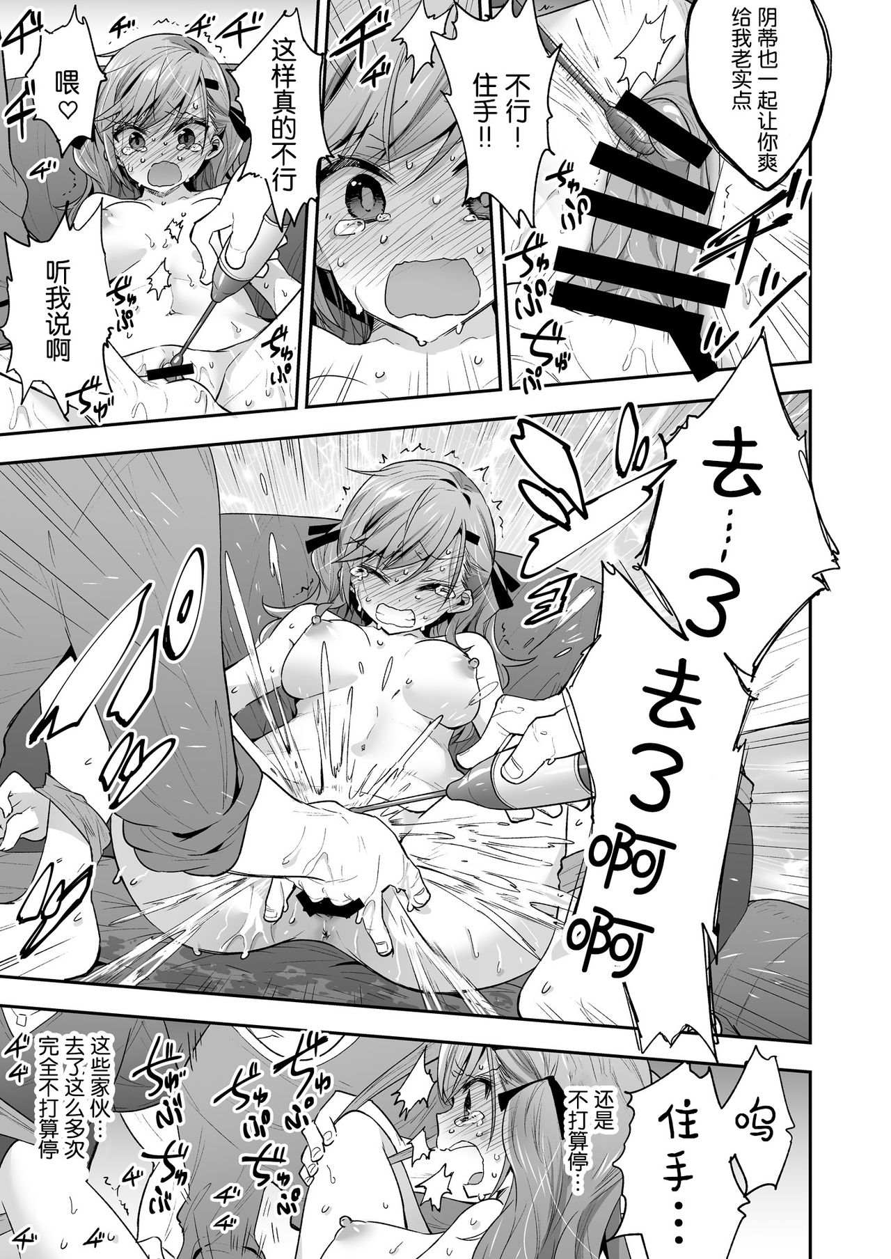 [日本漫画] AV女優さやか 人格矯正記録 单本,萝莉#[30P]-20