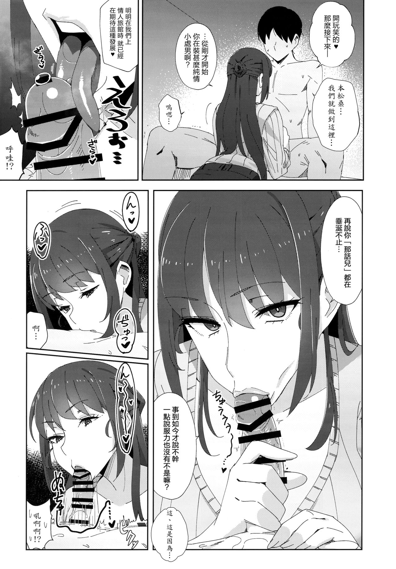 [日本漫画] 執拗に今の彼女と別れさせようとしてくる先輩 单本,高潮潮吹,巨乳大奶#[20P]-8