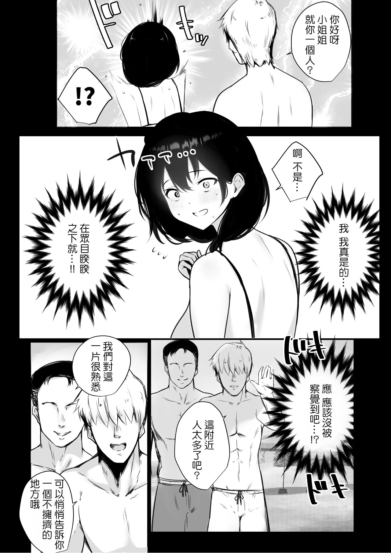 [日本漫画] 僕が先に好きだった義母がヤリチンのチャラ男たちに種付けされる夏｜色情漫画｜群p潮吹 单本,高潮潮吹,熟女人妻,巨乳大奶#[54P]-13