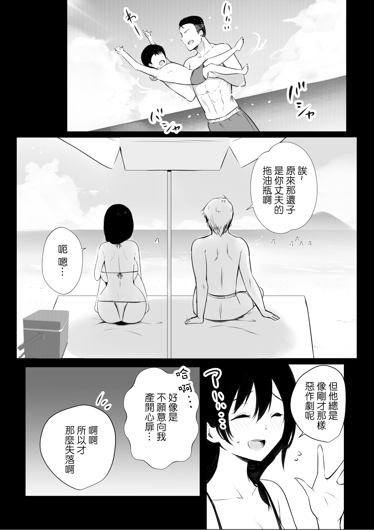 [日本漫画] 僕が先に好きだった義母がヤリチンのチャラ男たちに種付けされる夏｜色情漫画｜群p潮吹 单本,高潮潮吹,熟女人妻,巨乳大奶#[54P]-16