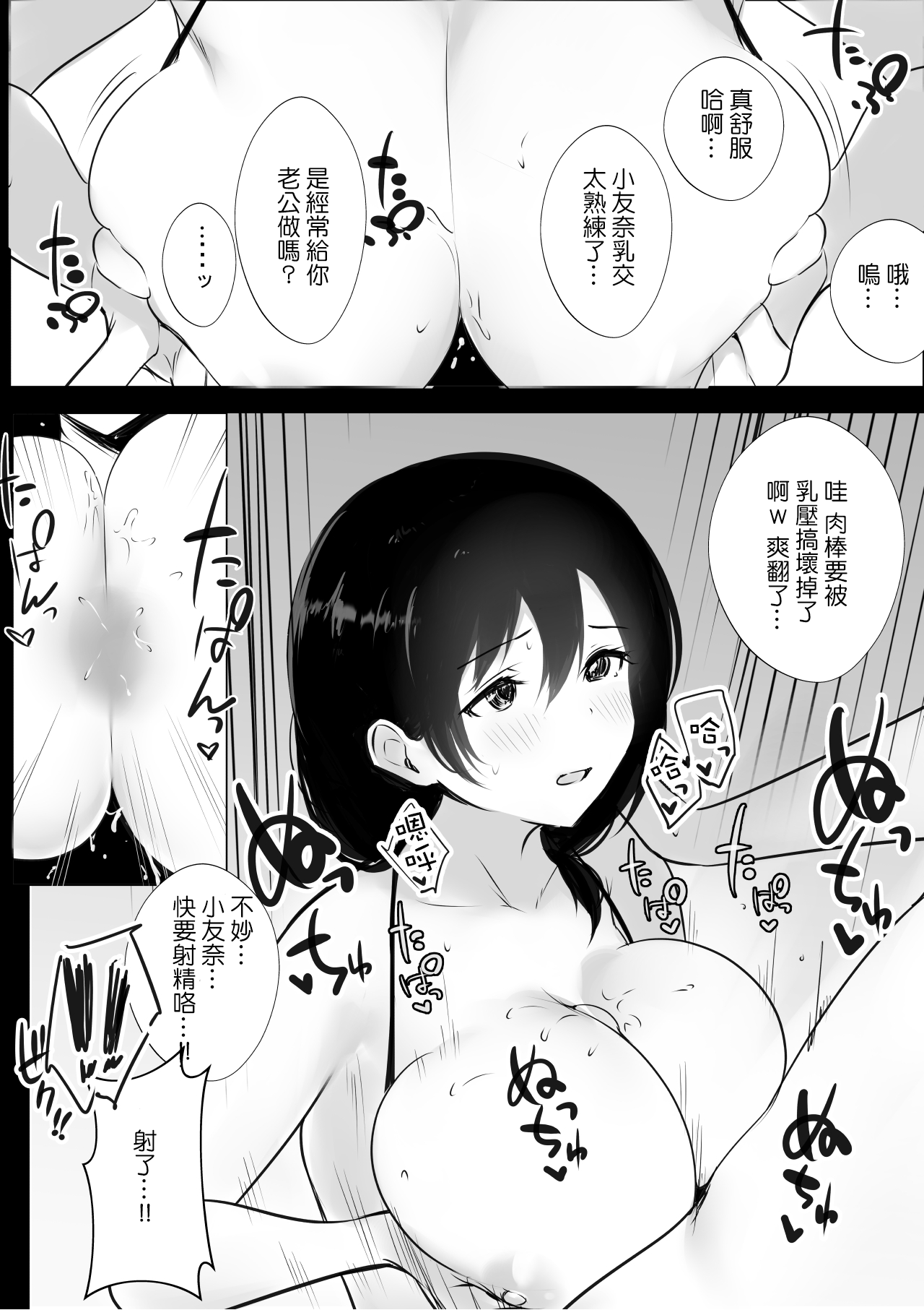 [日本漫画] 僕が先に好きだった義母がヤリチンのチャラ男たちに種付けされる夏｜色情漫画｜群p潮吹 单本,高潮潮吹,熟女人妻,巨乳大奶#[54P]-24