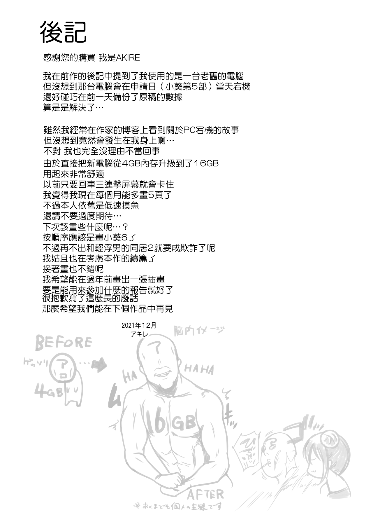 [日本漫画] 僕が先に好きだった義母がヤリチンのチャラ男たちに種付けされる夏｜色情漫画｜群p潮吹 单本,高潮潮吹,熟女人妻,巨乳大奶#[54P]-54