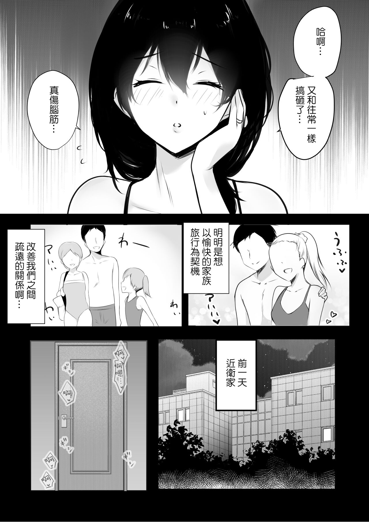 [日本漫画] 僕が先に好きだった義母がヤリチンのチャラ男たちに種付けされる夏｜色情漫画｜群p潮吹 单本,高潮潮吹,熟女人妻,巨乳大奶#[54P]-7