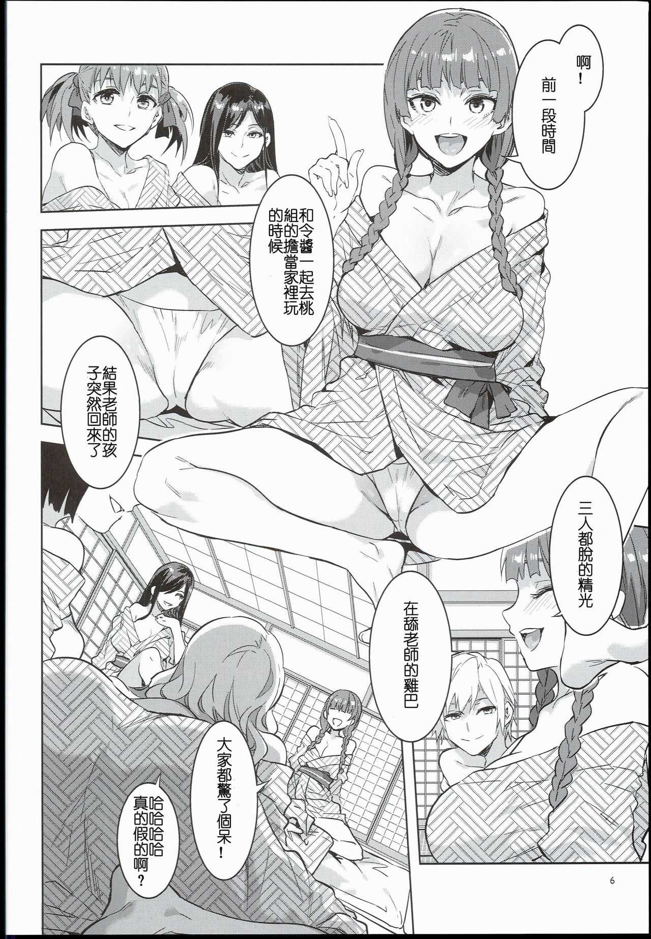 [日本漫画] マリア様がみてる売春IX 单本,高潮潮吹,巨乳大奶#[37P]-5