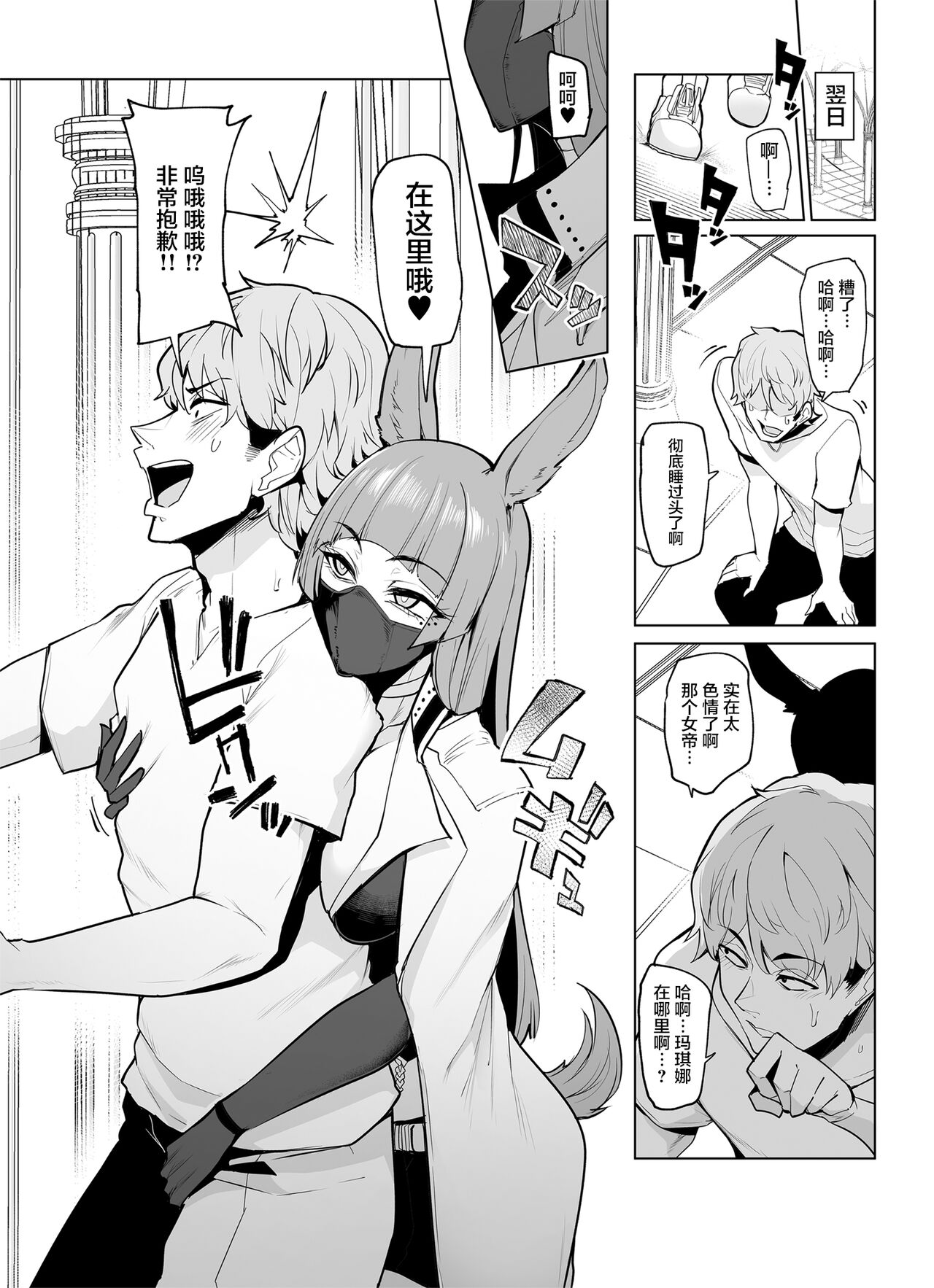 [日本漫画] 雌ガチャII｜日本h漫｜强奸高潮 单本,高潮潮吹,调教,强奸,巨乳大奶,妖精#[56P]-24