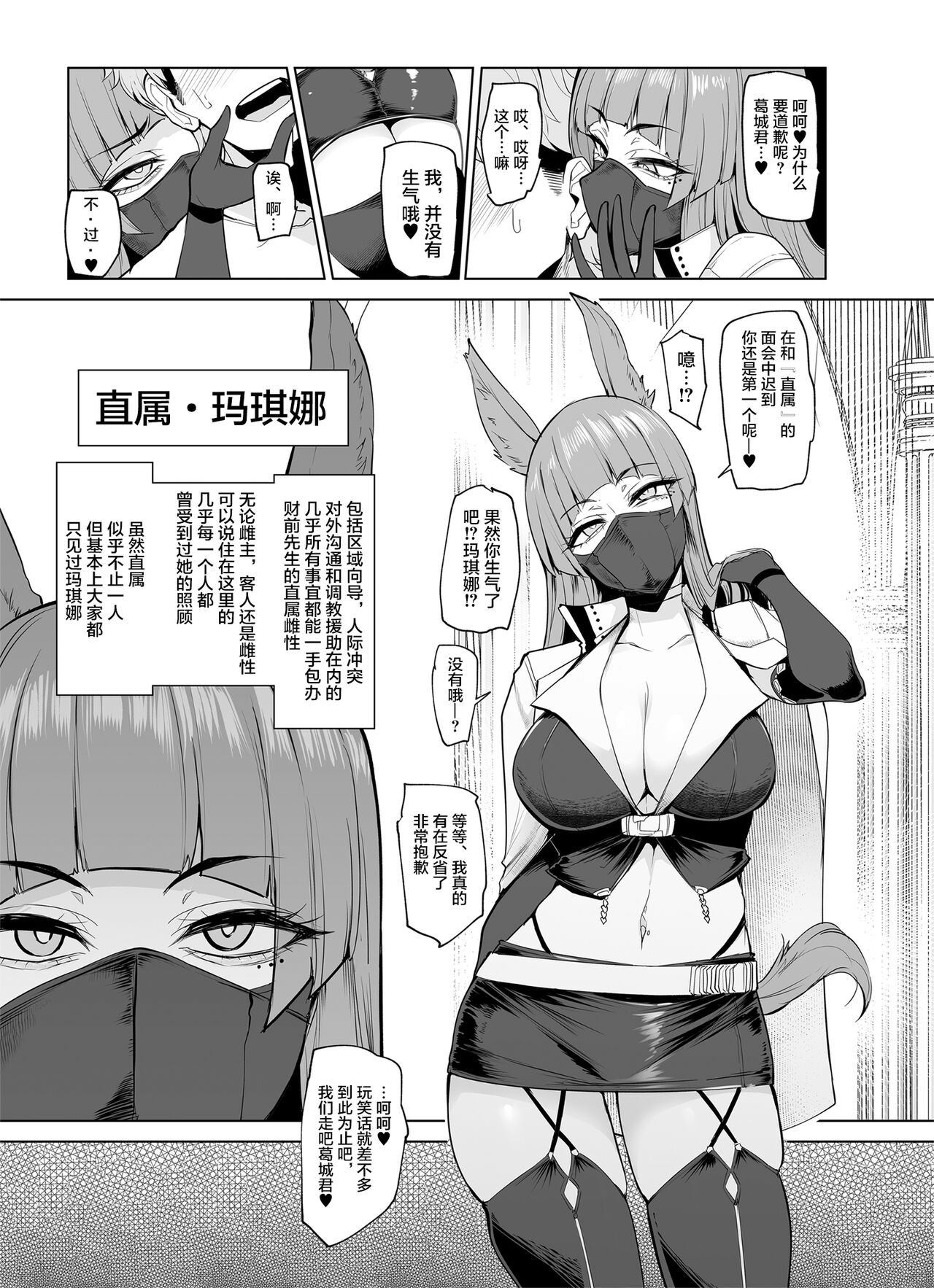 [日本漫画] 雌ガチャII｜日本h漫｜强奸高潮 单本,高潮潮吹,调教,强奸,巨乳大奶,妖精#[56P]-25