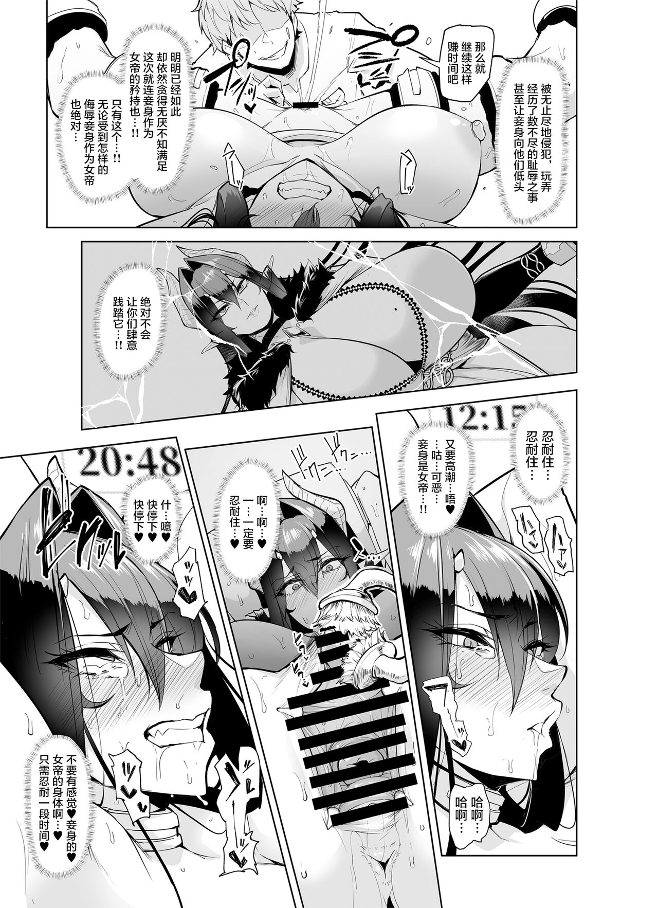 [日本漫画] 雌ガチャII｜日本h漫｜强奸高潮 单本,高潮潮吹,调教,强奸,巨乳大奶,妖精#[56P]-29