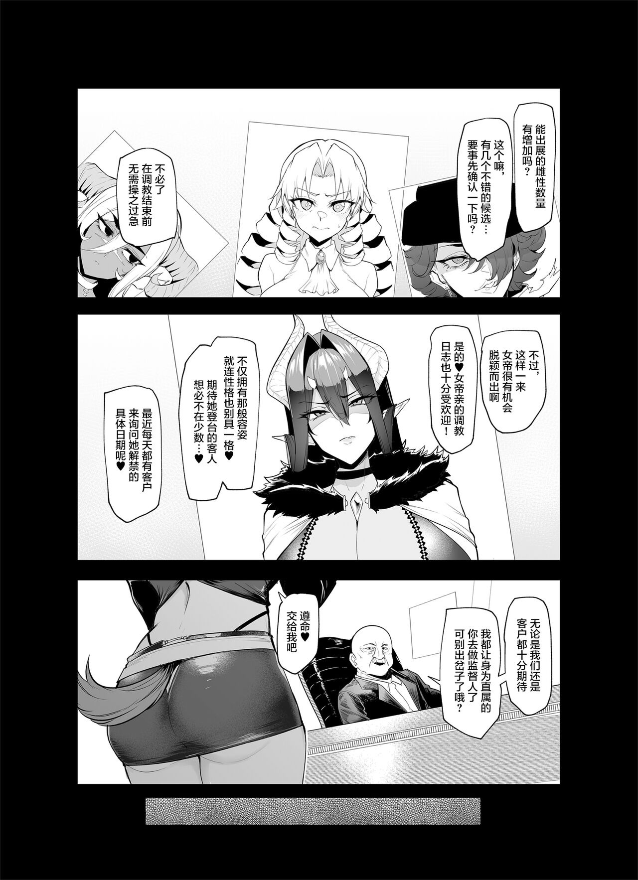 [日本漫画] 雌ガチャII｜日本h漫｜强奸高潮 单本,高潮潮吹,调教,强奸,巨乳大奶,妖精#[56P]-3