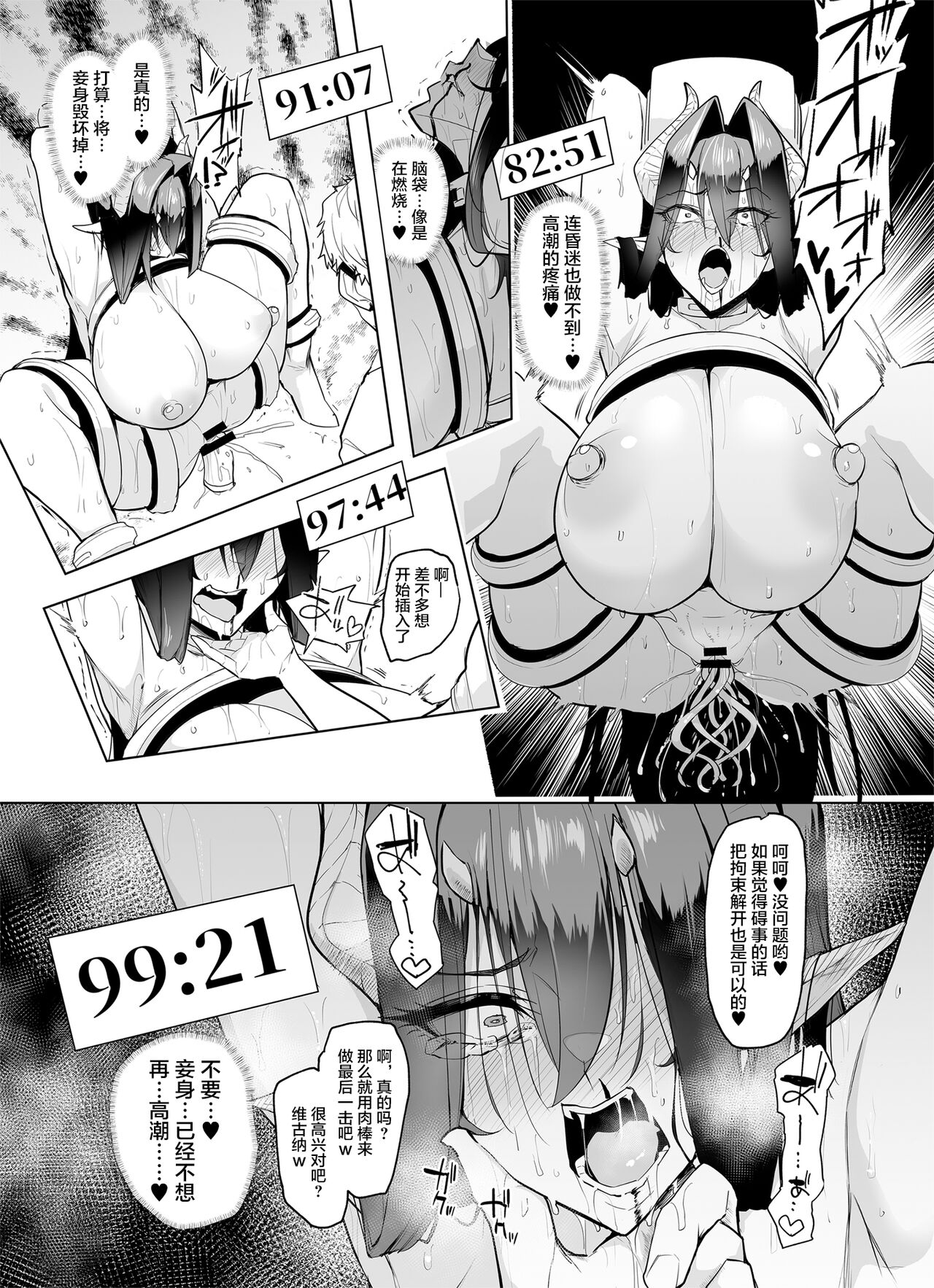 [日本漫画] 雌ガチャII｜日本h漫｜强奸高潮 单本,高潮潮吹,调教,强奸,巨乳大奶,妖精#[56P]-33