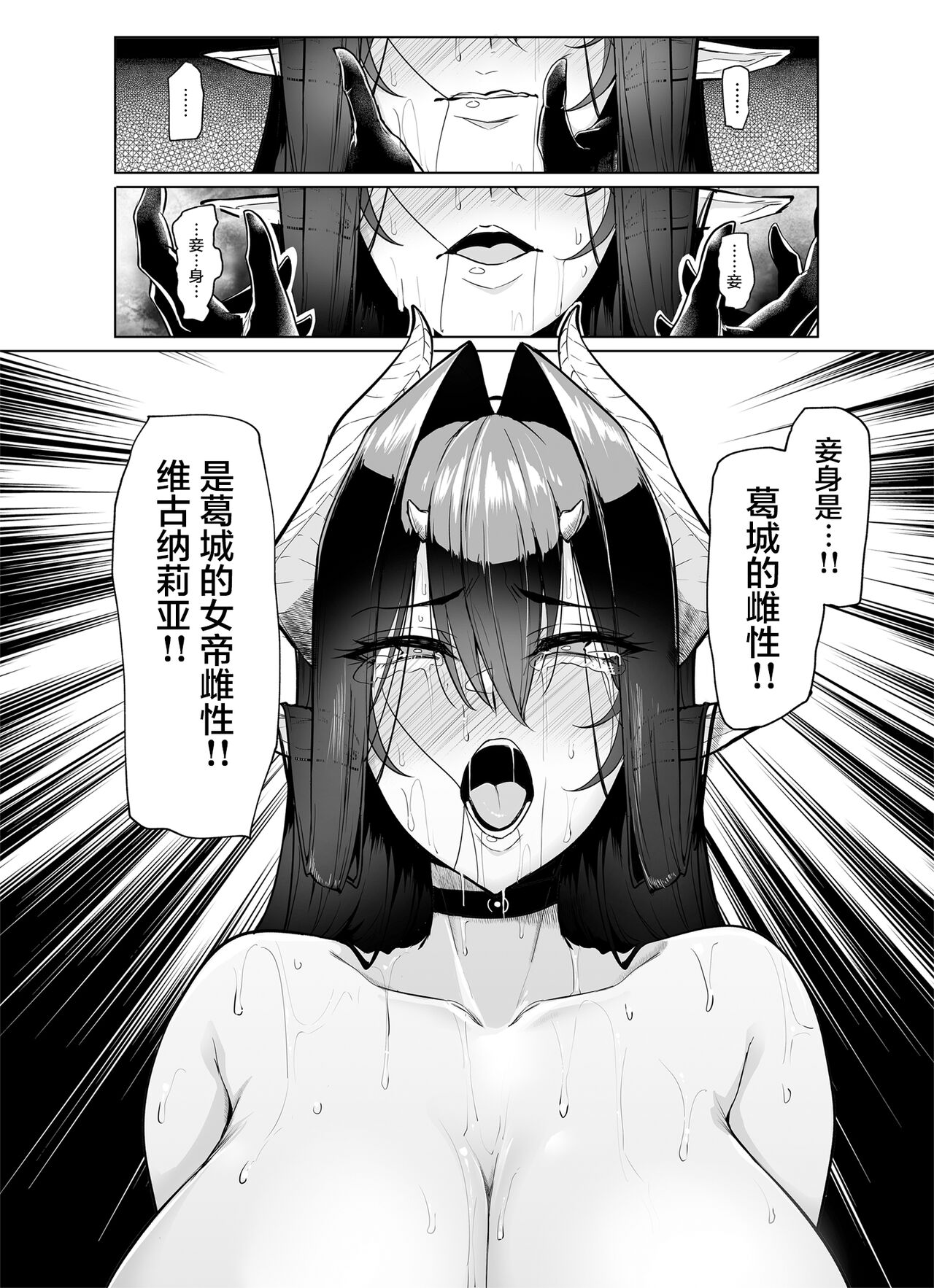 [日本漫画] 雌ガチャII｜日本h漫｜强奸高潮 单本,高潮潮吹,调教,强奸,巨乳大奶,妖精#[56P]-38