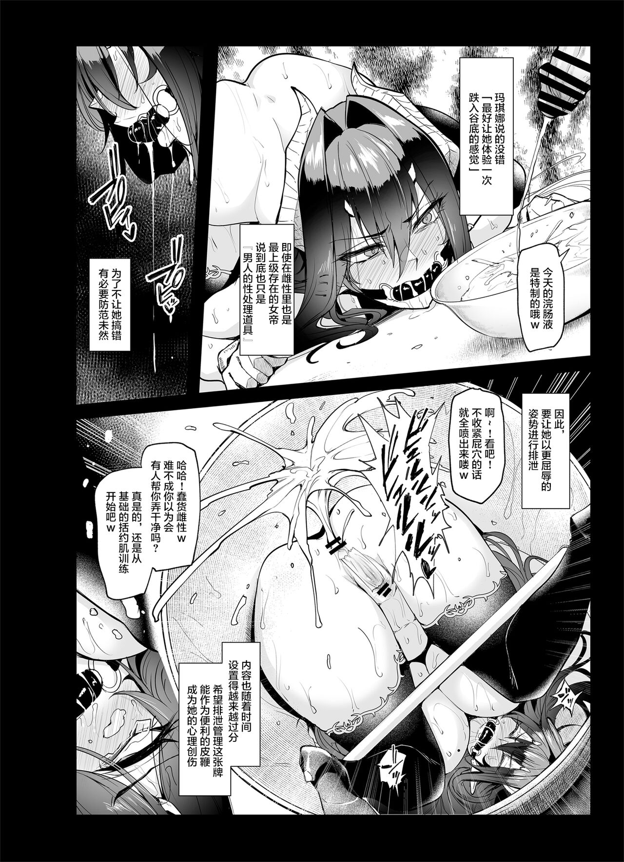 [日本漫画] 雌ガチャII｜日本h漫｜强奸高潮 单本,高潮潮吹,调教,强奸,巨乳大奶,妖精#[56P]-44