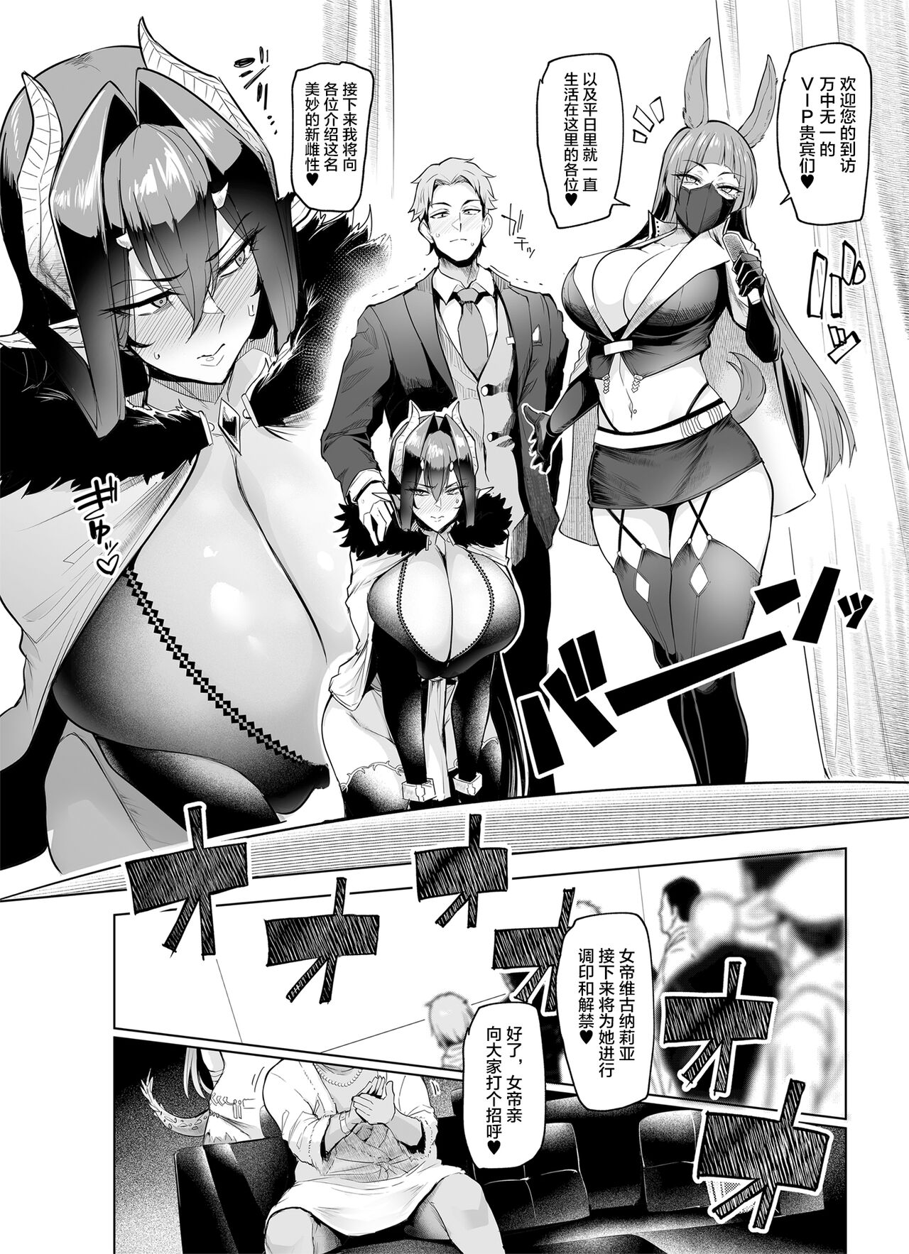 [日本漫画] 雌ガチャII｜日本h漫｜强奸高潮 单本,高潮潮吹,调教,强奸,巨乳大奶,妖精#[56P]-47