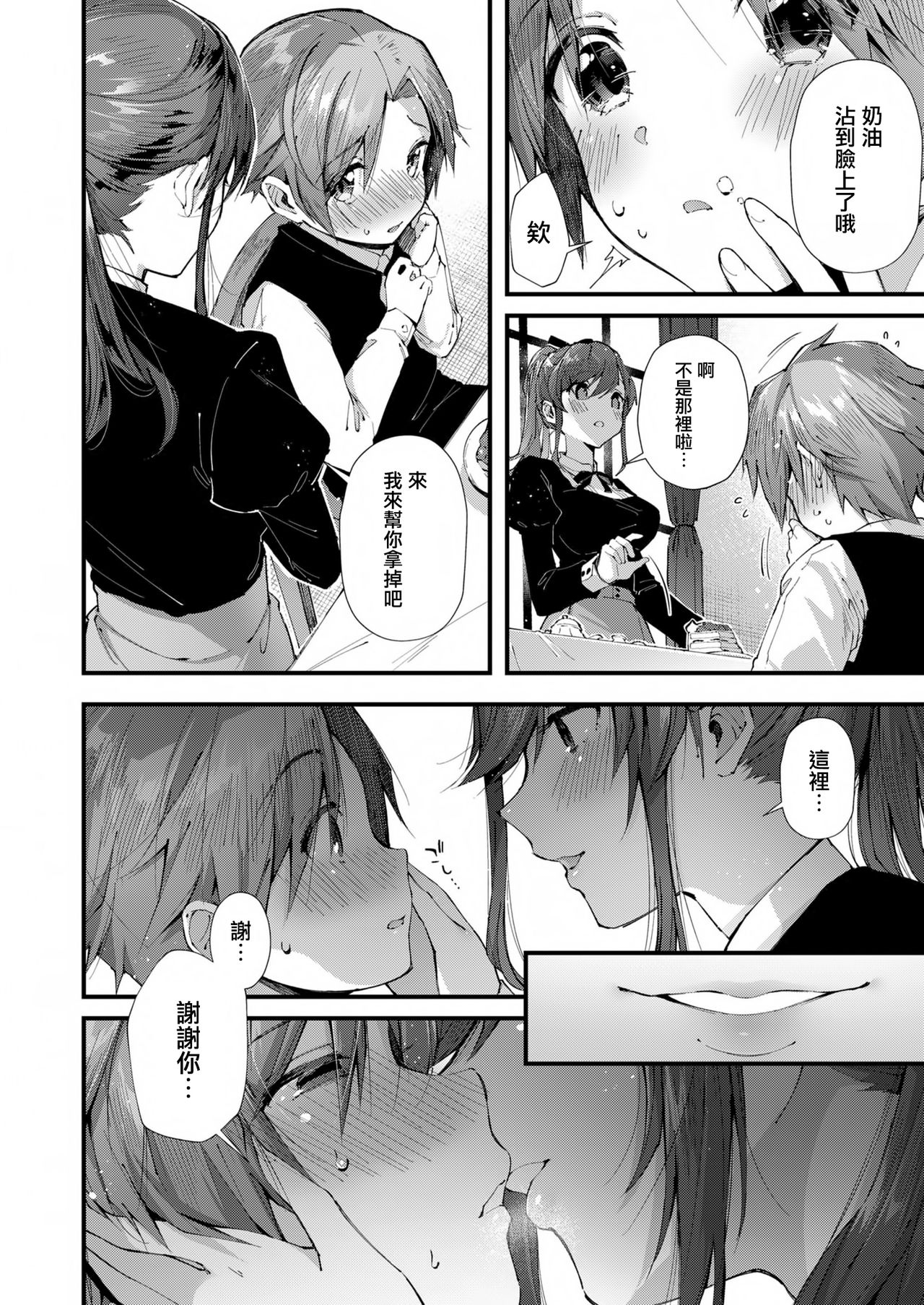 [日本漫画] オネクシィ 单本,正太控,黑丝丝袜,调教,女教师,巨乳大奶#[82P]-13