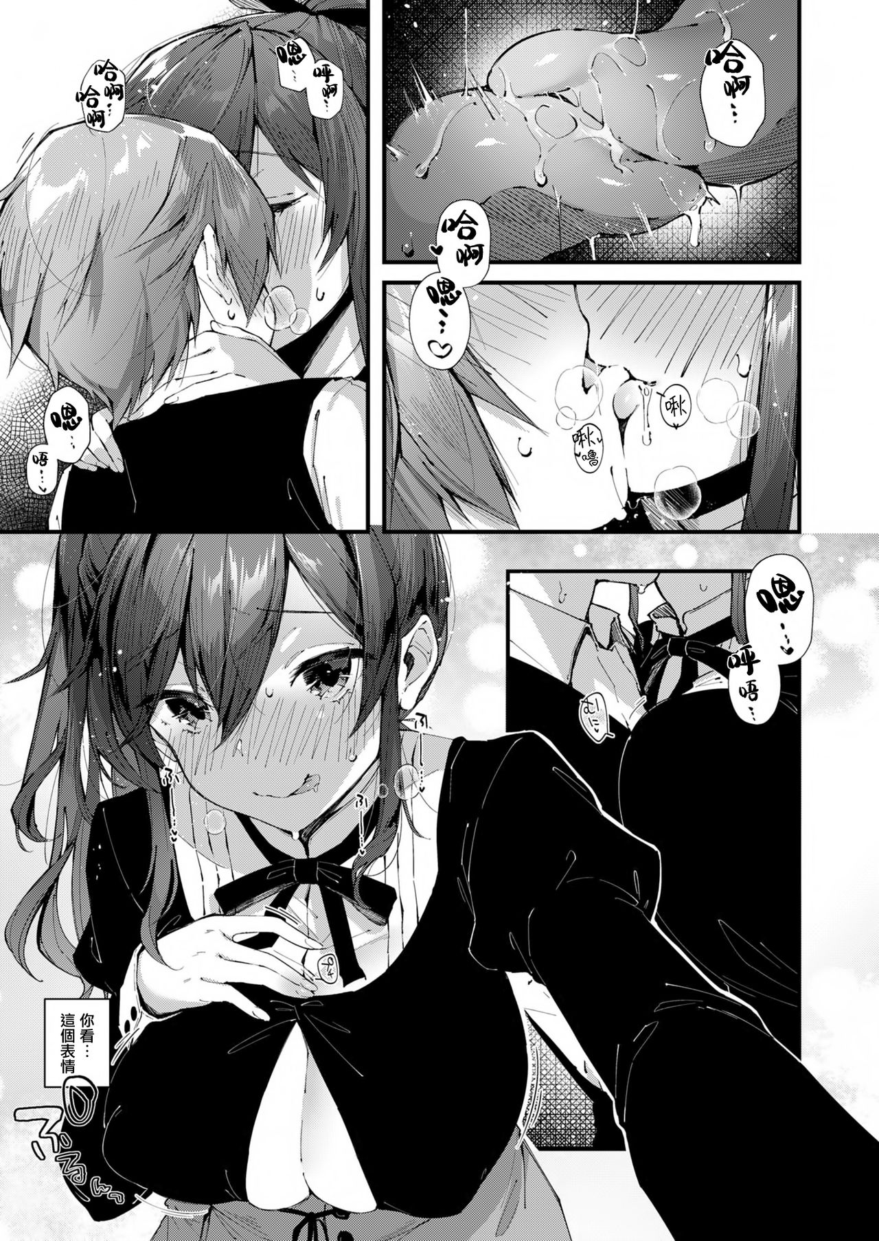 [日本漫画] オネクシィ 单本,正太控,黑丝丝袜,调教,女教师,巨乳大奶#[82P]-14