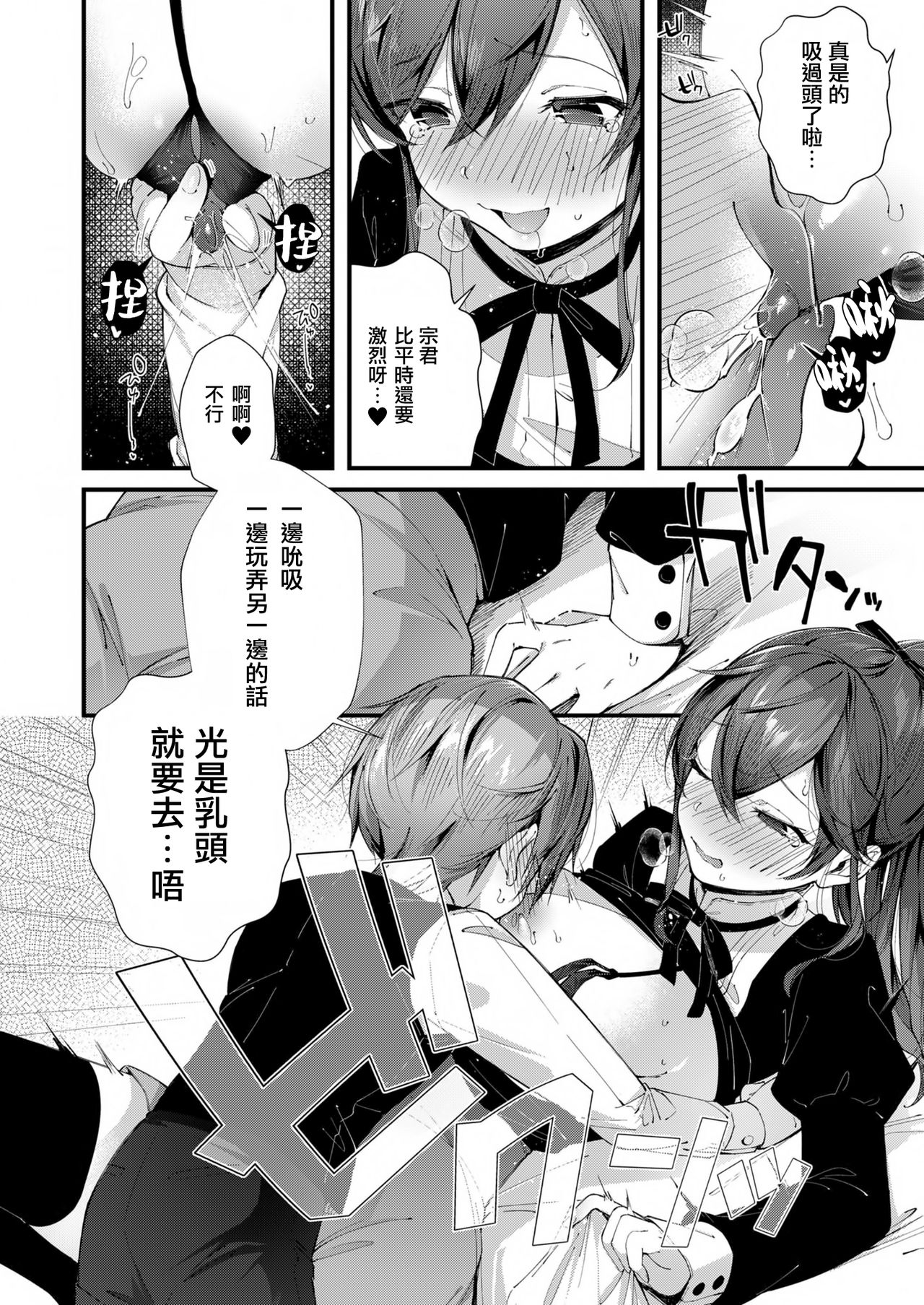 [日本漫画] オネクシィ 单本,正太控,黑丝丝袜,调教,女教师,巨乳大奶#[82P]-19