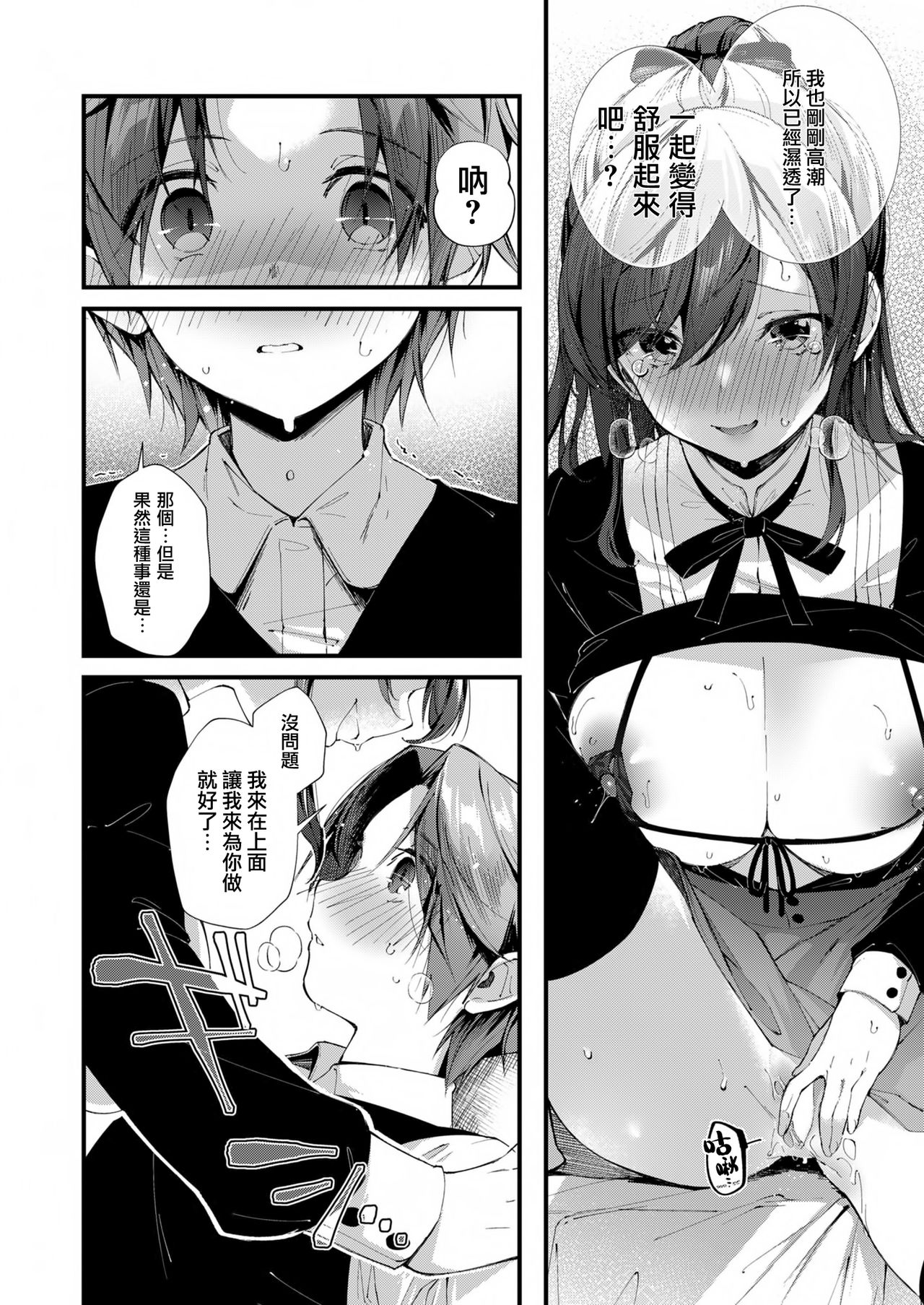 [日本漫画] オネクシィ 单本,正太控,黑丝丝袜,调教,女教师,巨乳大奶#[82P]-21