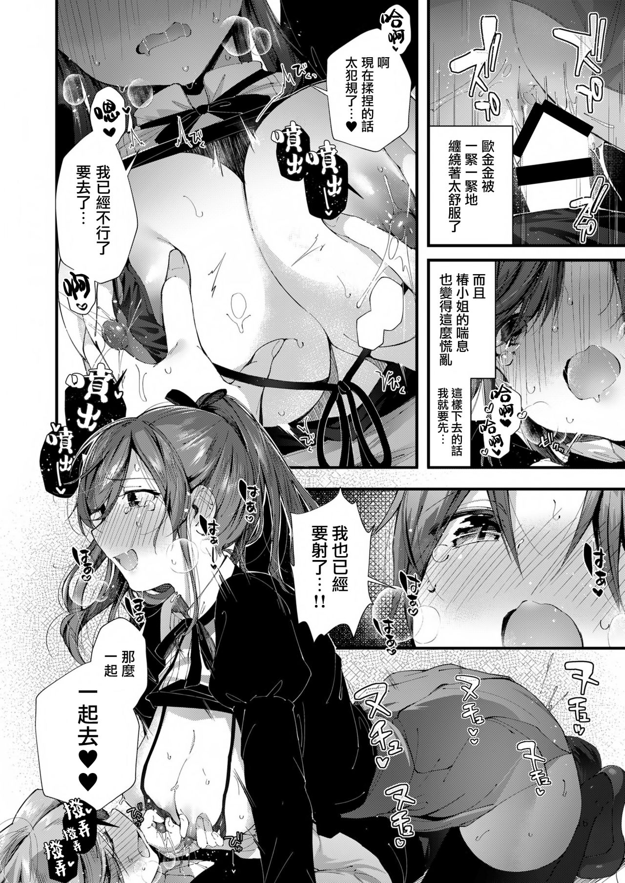 [日本漫画] オネクシィ 单本,正太控,黑丝丝袜,调教,女教师,巨乳大奶#[82P]-25