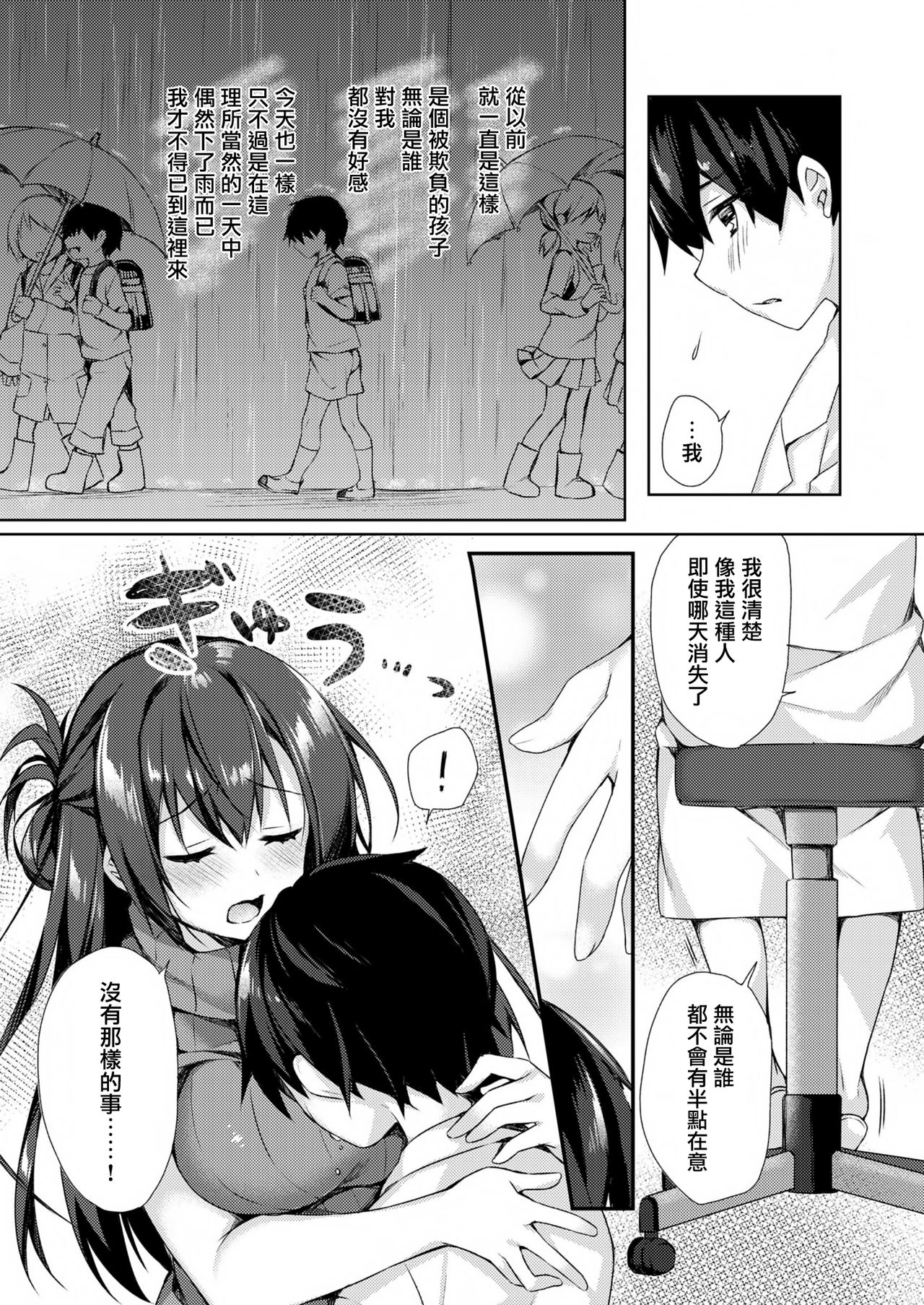 [日本漫画] オネクシィ 单本,正太控,黑丝丝袜,调教,女教师,巨乳大奶#[82P]-46
