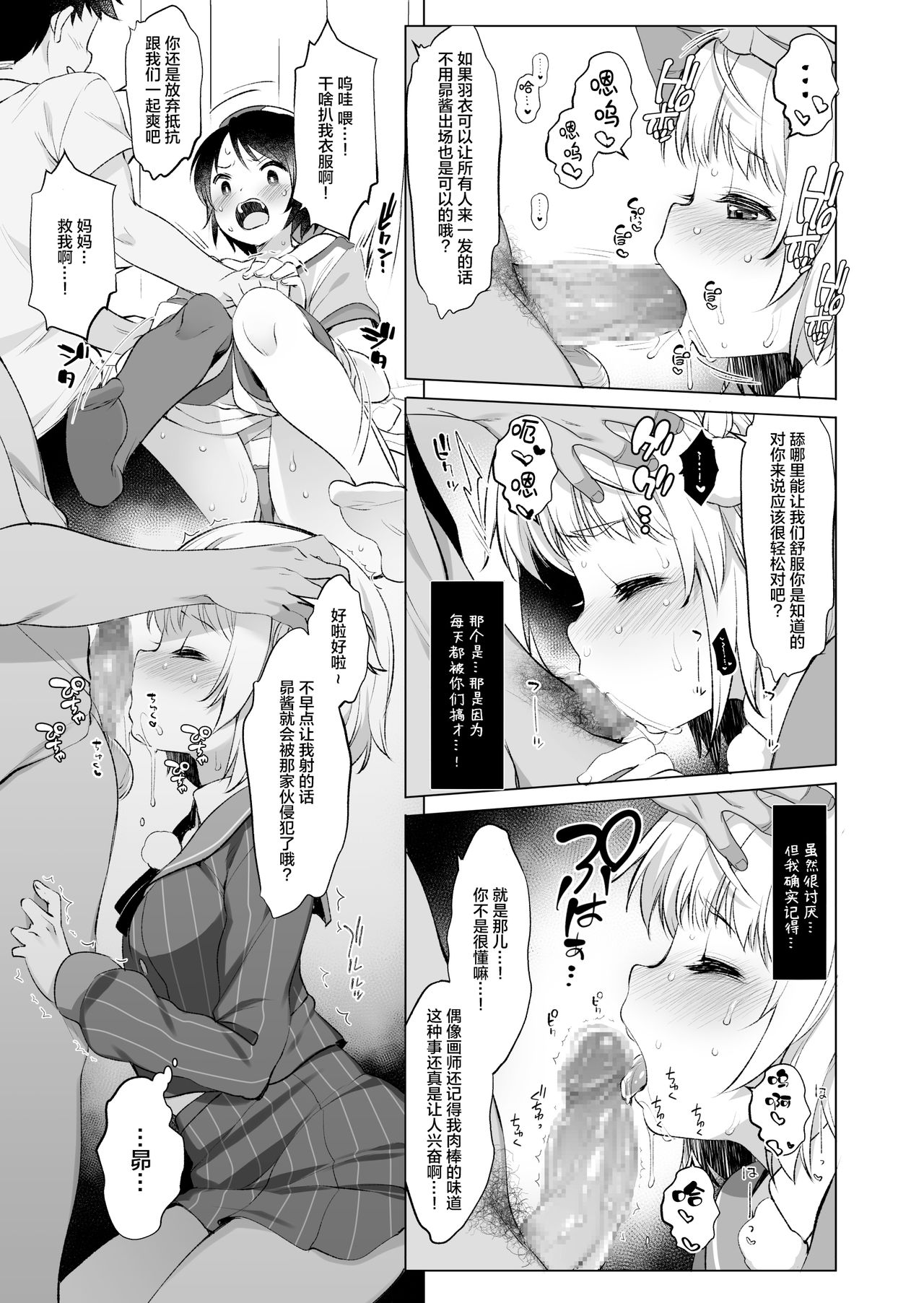 クラスメイトのアイドルVtuberを男子全員のセフレにしてみた 10