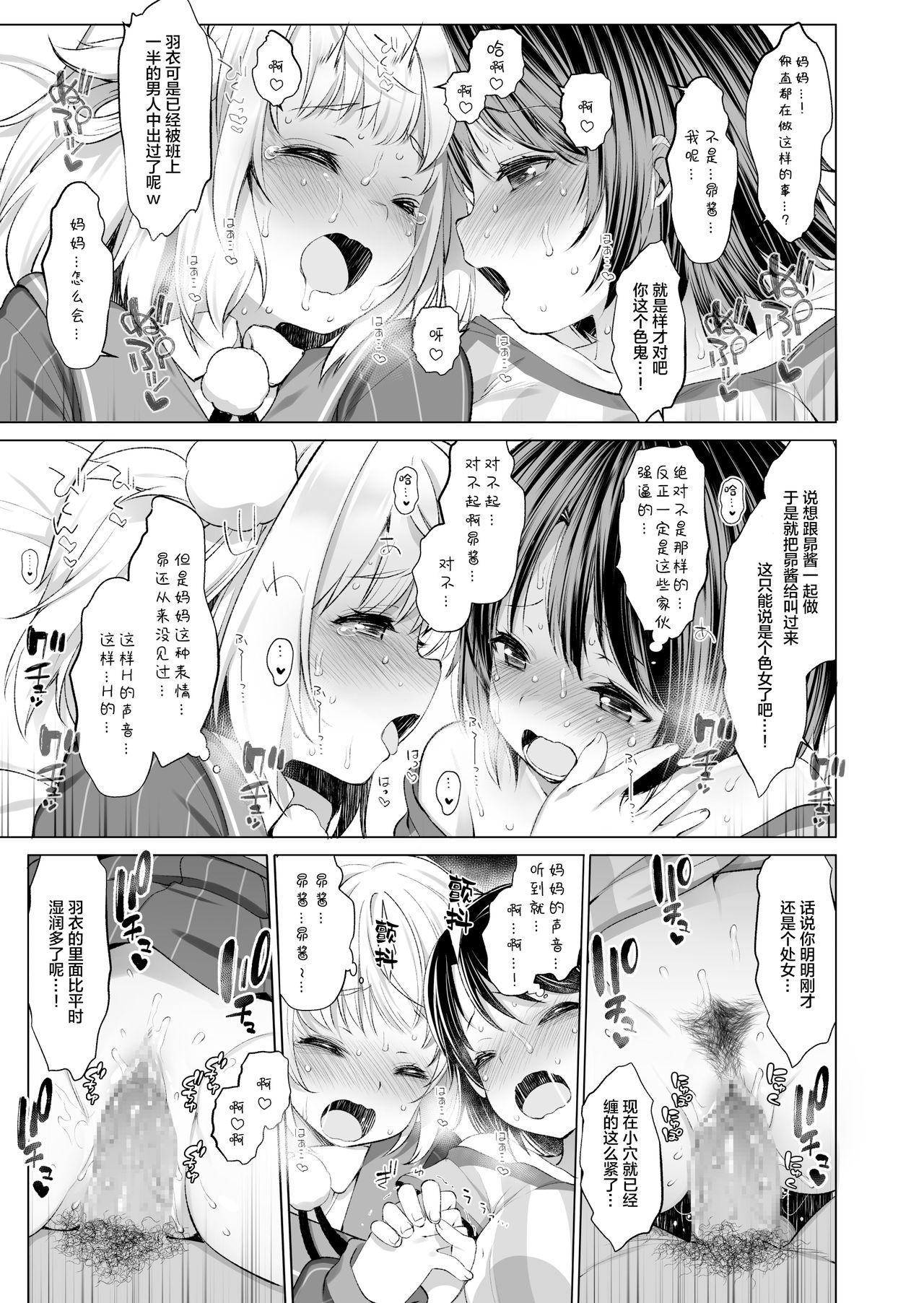 クラスメイトのアイドルVtuberを男子全員のセフレにしてみた 16