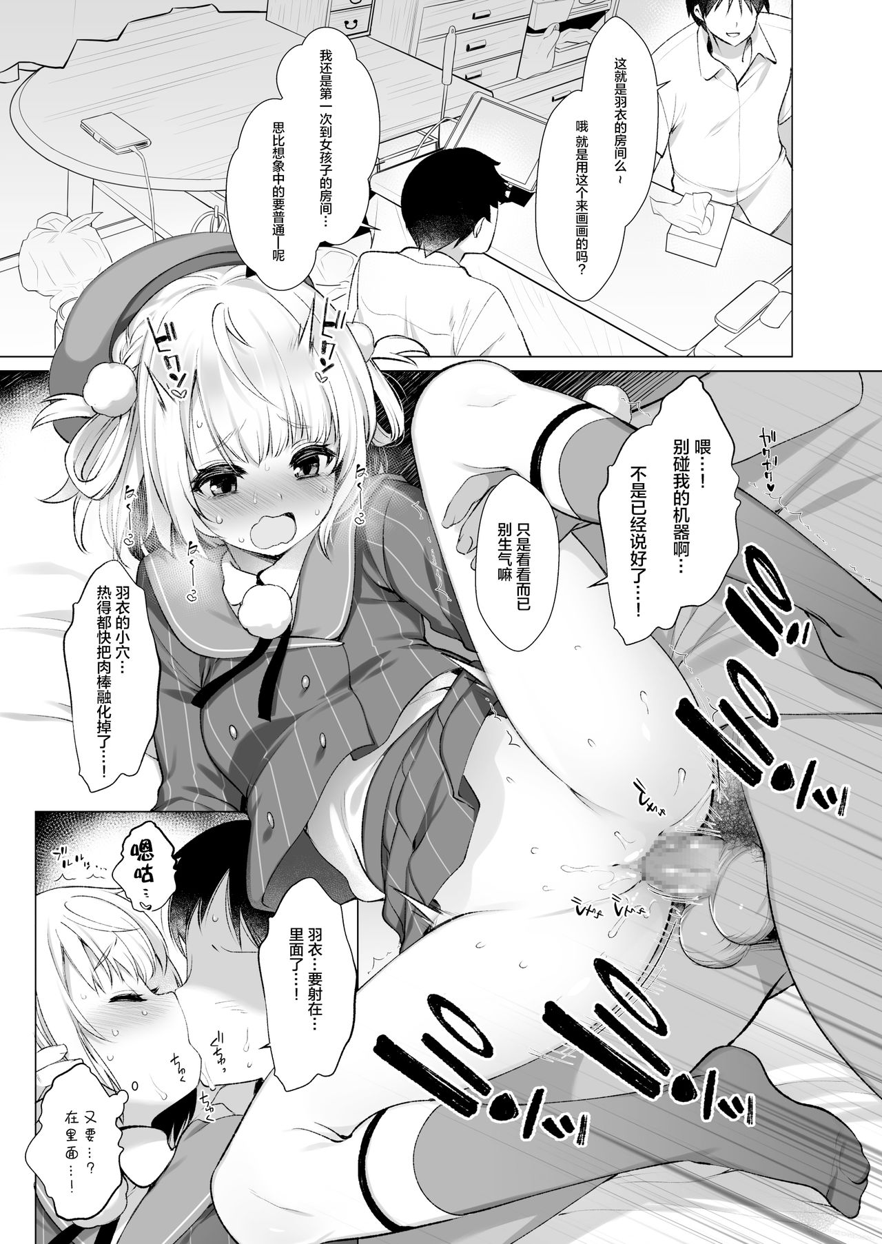 クラスメイトのアイドルVtuberを男子全員のセフレにしてみた 4