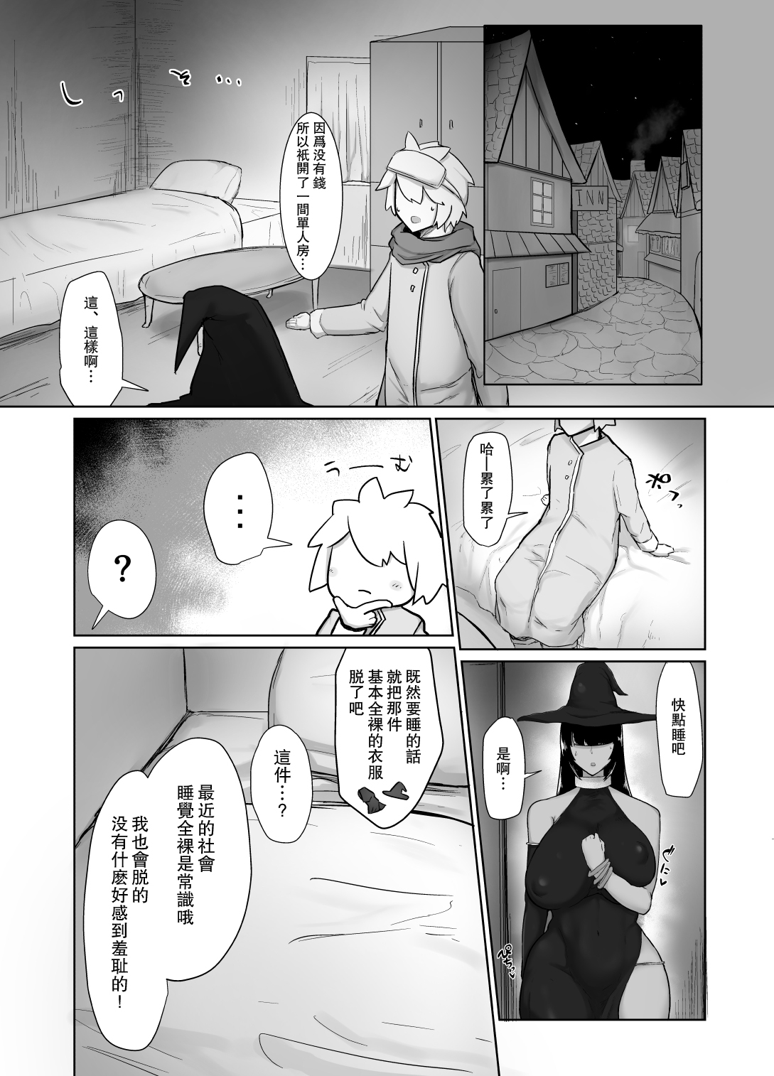 パーティに雇った魔法使いに無責任種付けする話 13