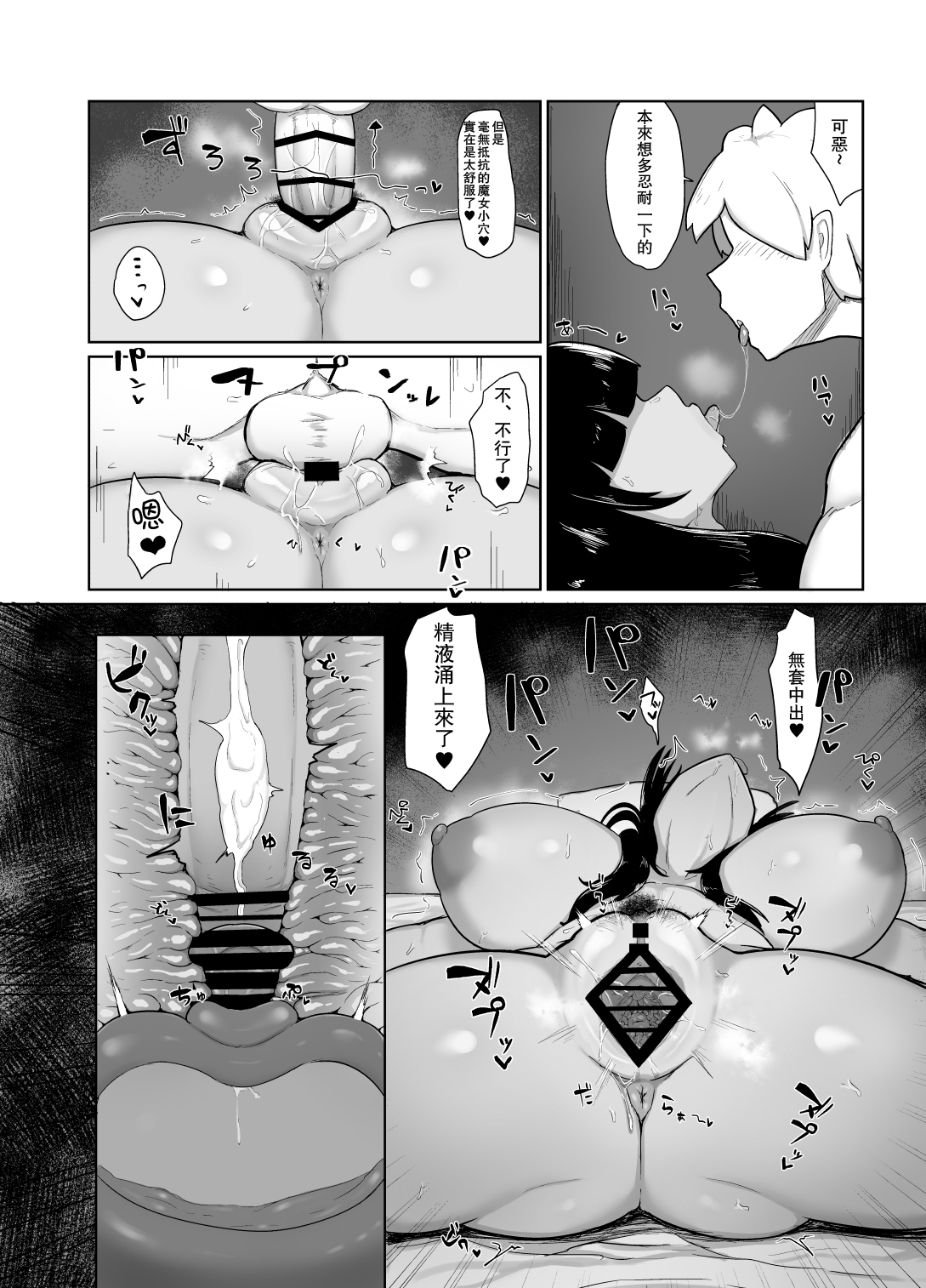 パーティに雇った魔法使いに無責任種付けする話 19