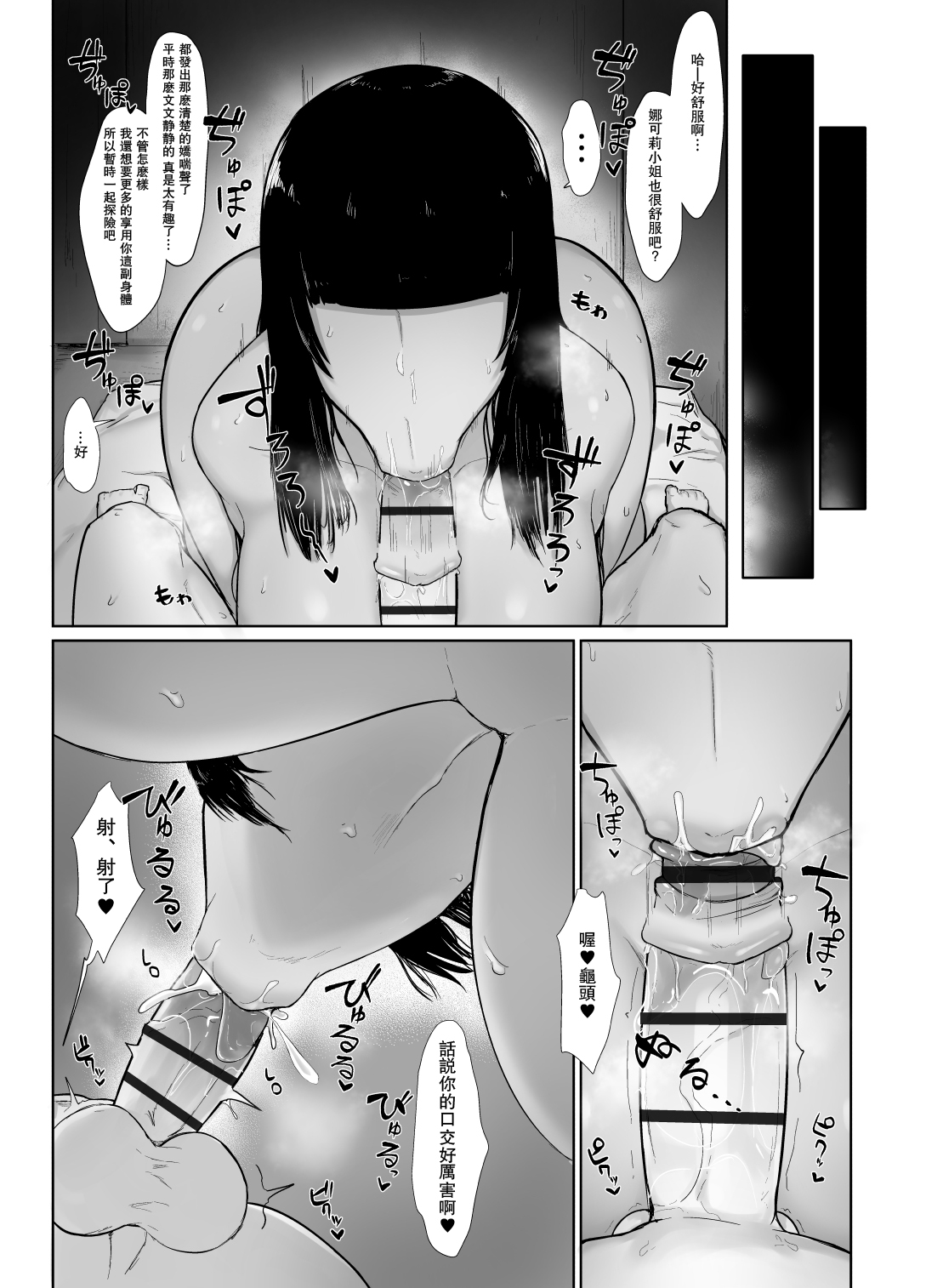 パーティに雇った魔法使いに無責任種付けする話 24