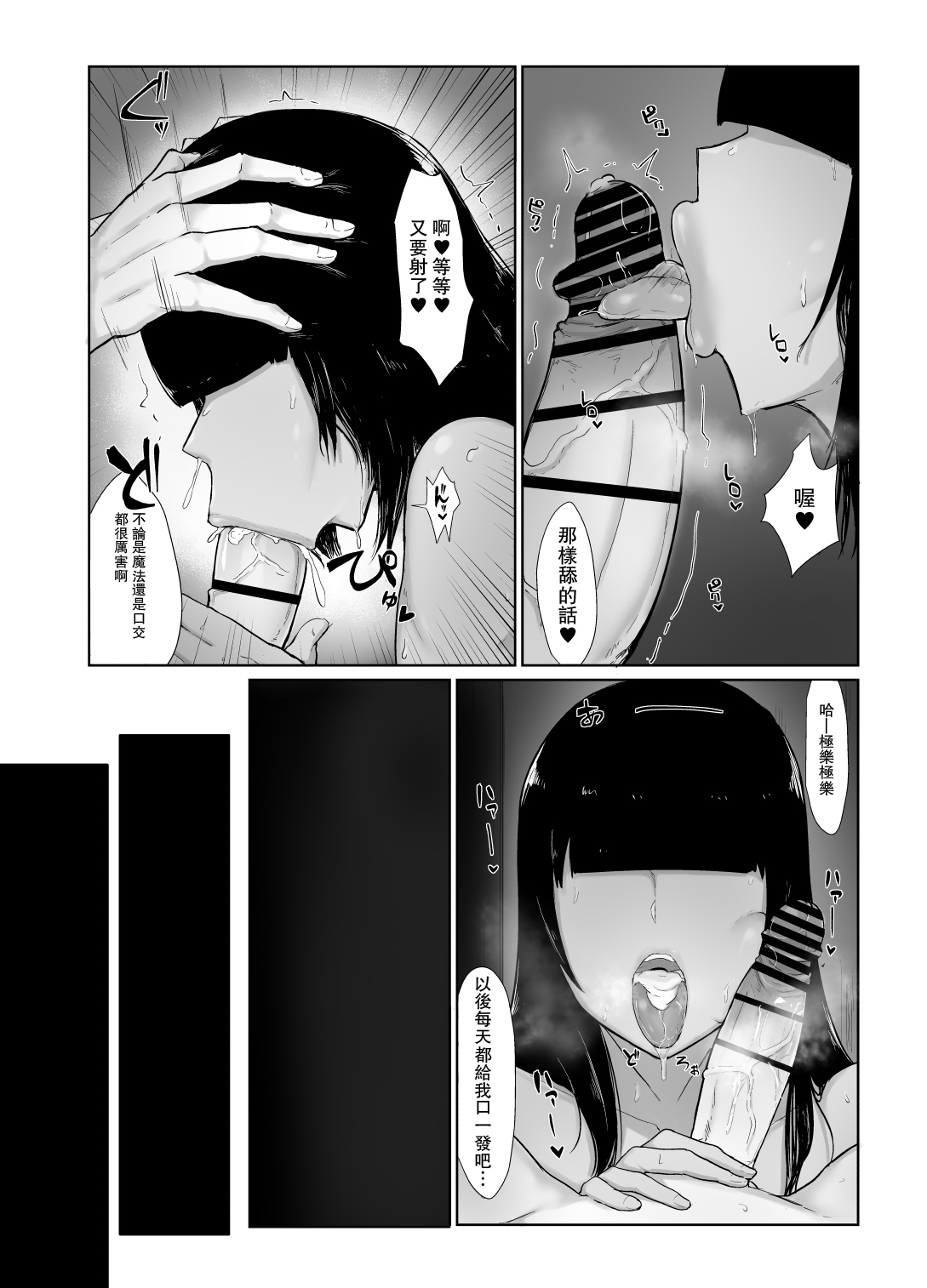 パーティに雇った魔法使いに無責任種付けする話 25