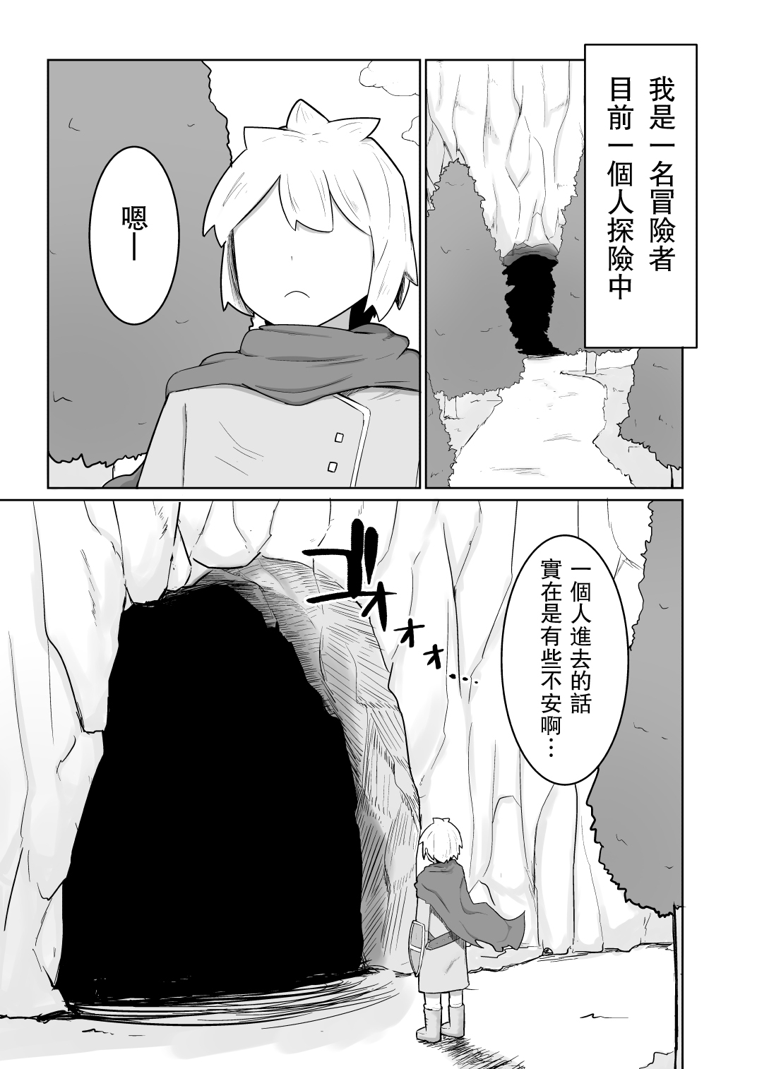 パーティに雇った魔法使いに無責任種付けする話 6