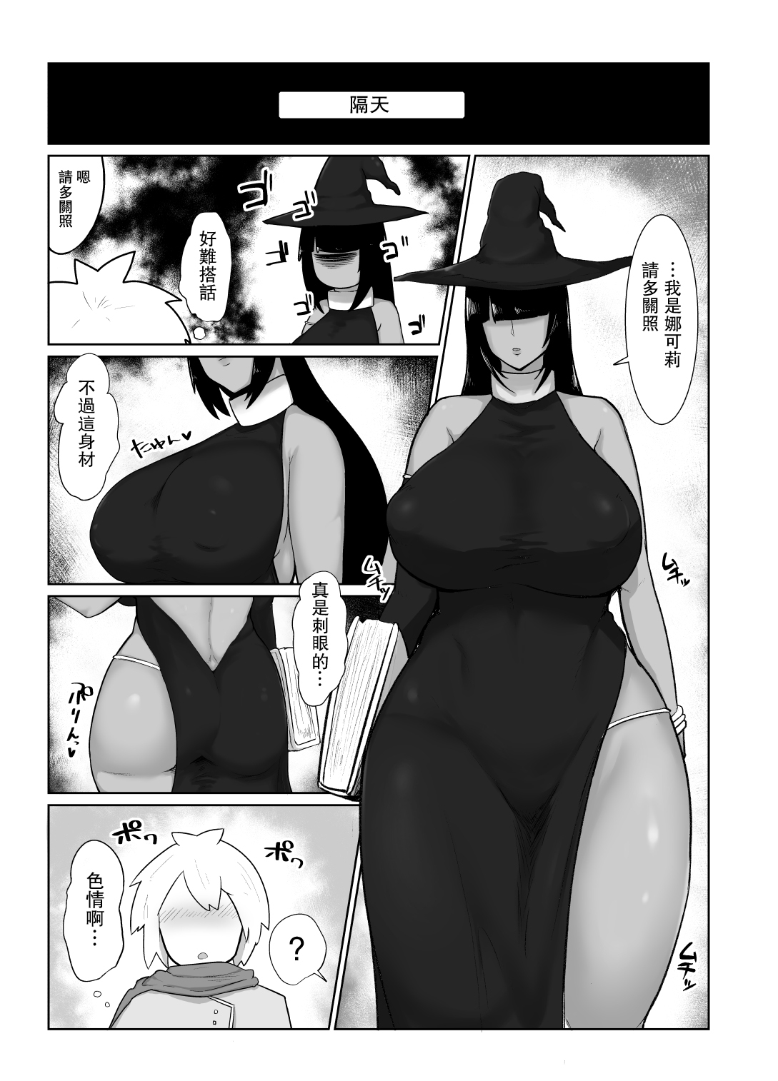 パーティに雇った魔法使いに無責任種付けする話 8